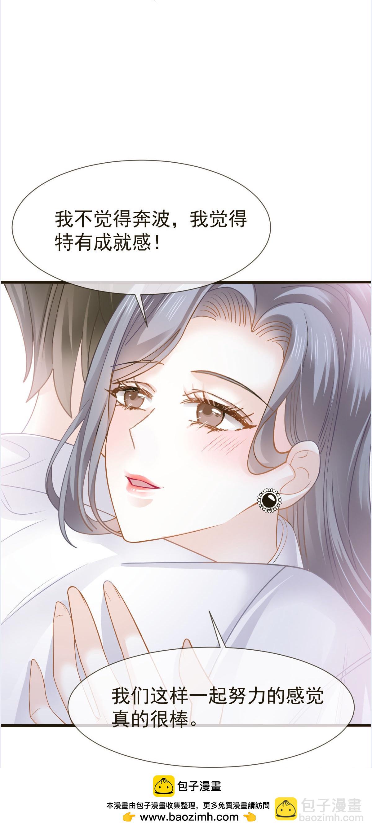 第35话 毒瘤要清除(1/2)-第36话