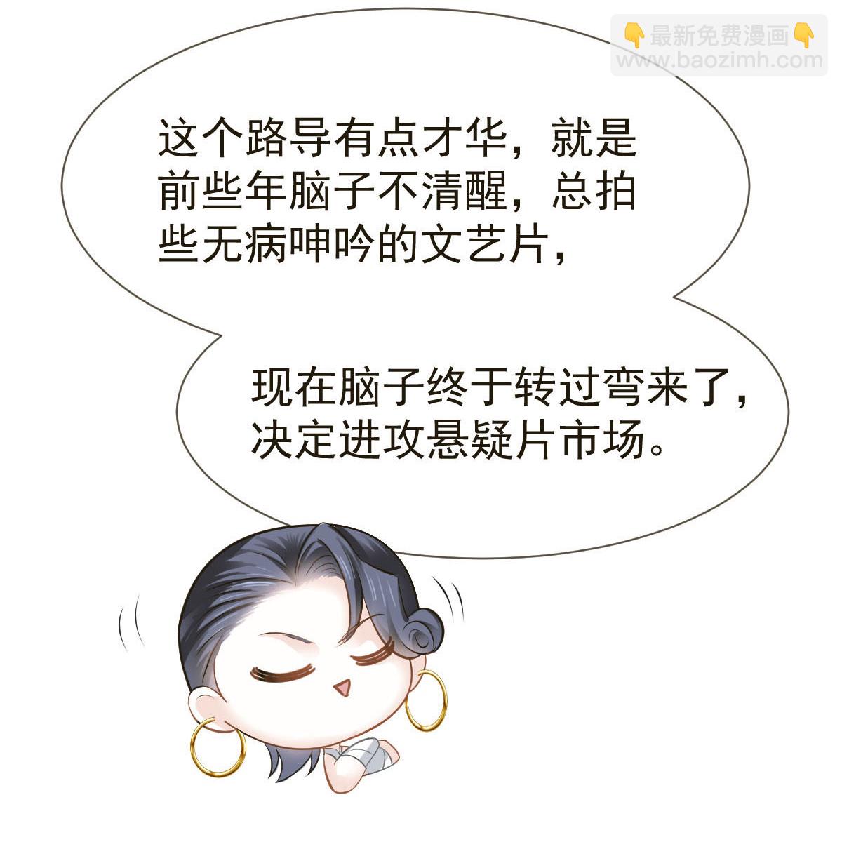 第35话 毒瘤要清除(1/2)-第36话