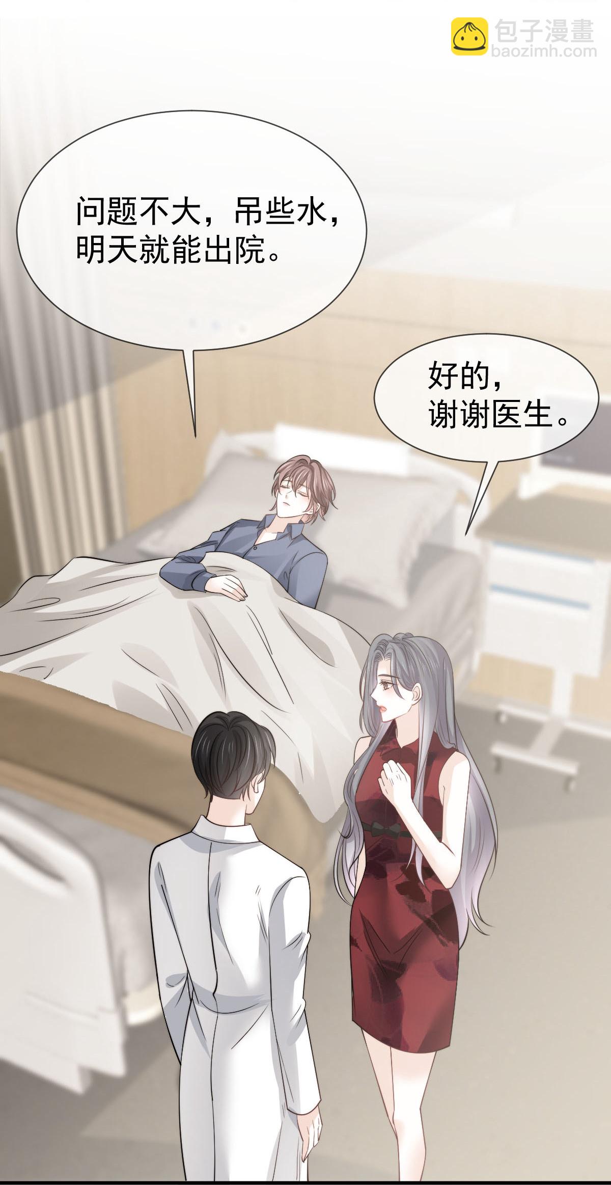 第38话 生病就给我好好养着-第40话