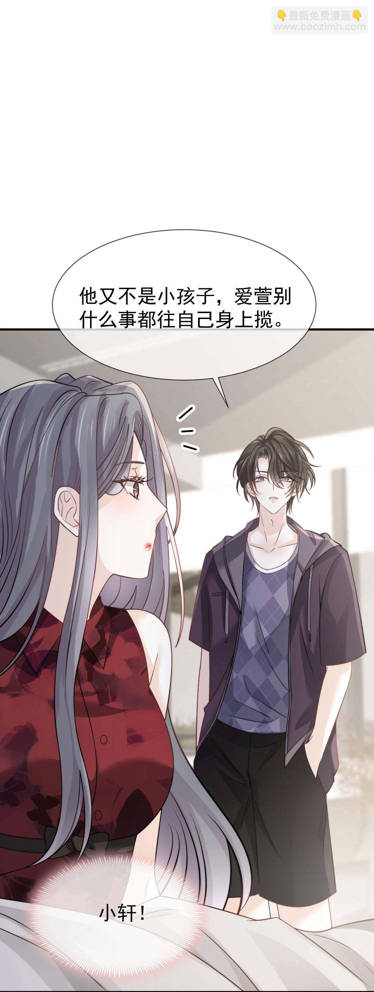 第38话 生病就给我好好养着-第40话