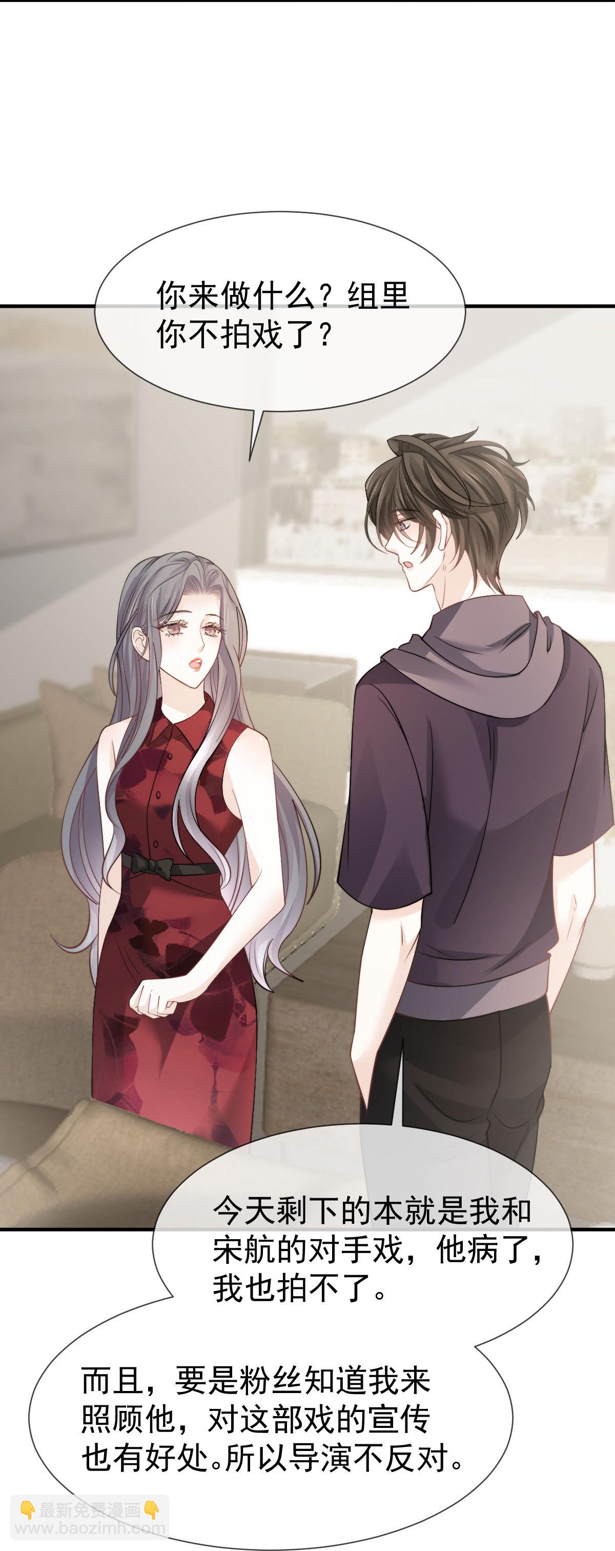 第38话 生病就给我好好养着-第40话