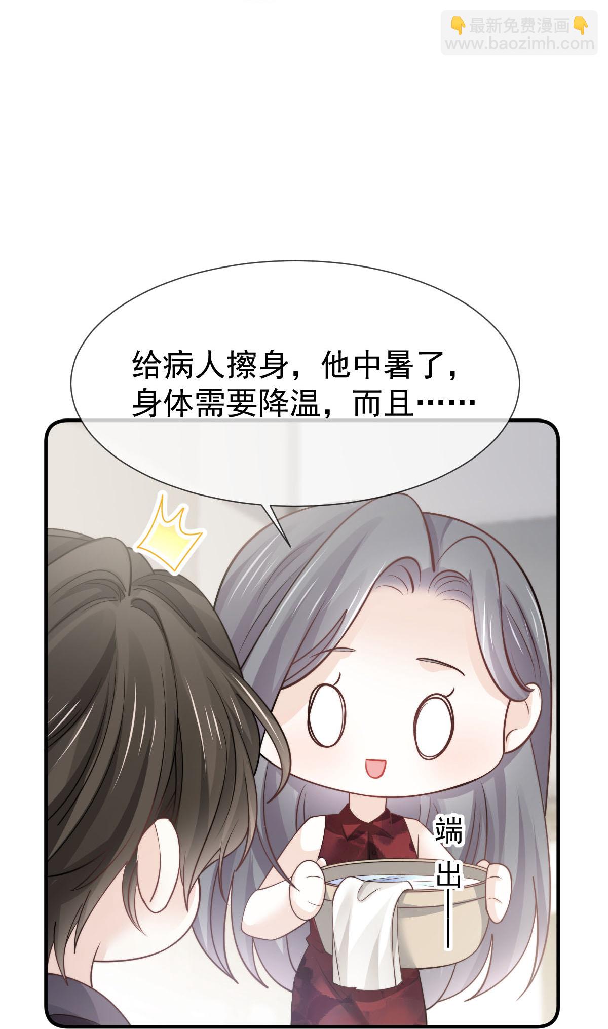 第38话 生病就给我好好养着-第40话