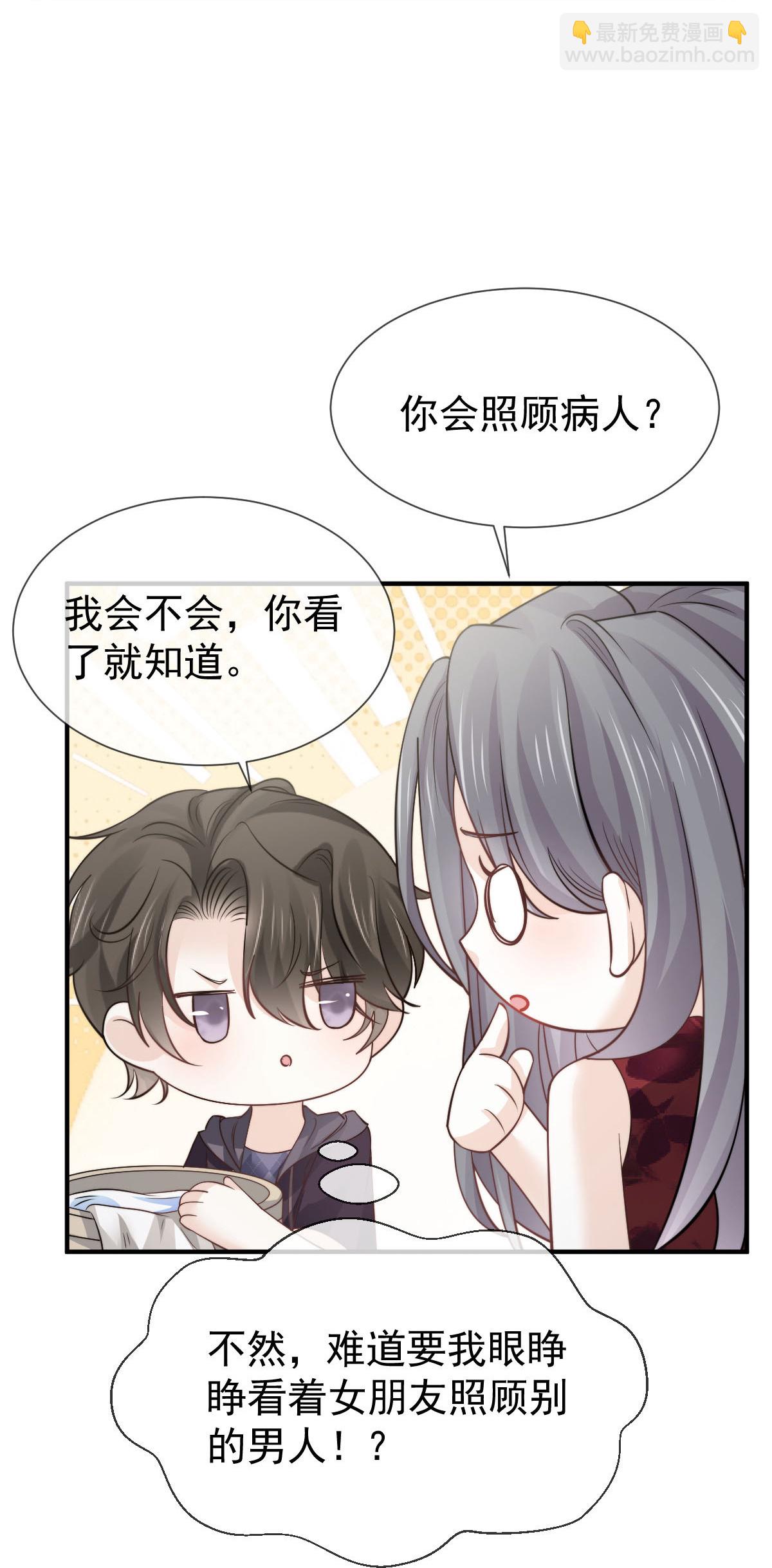 第38话 生病就给我好好养着-第40话