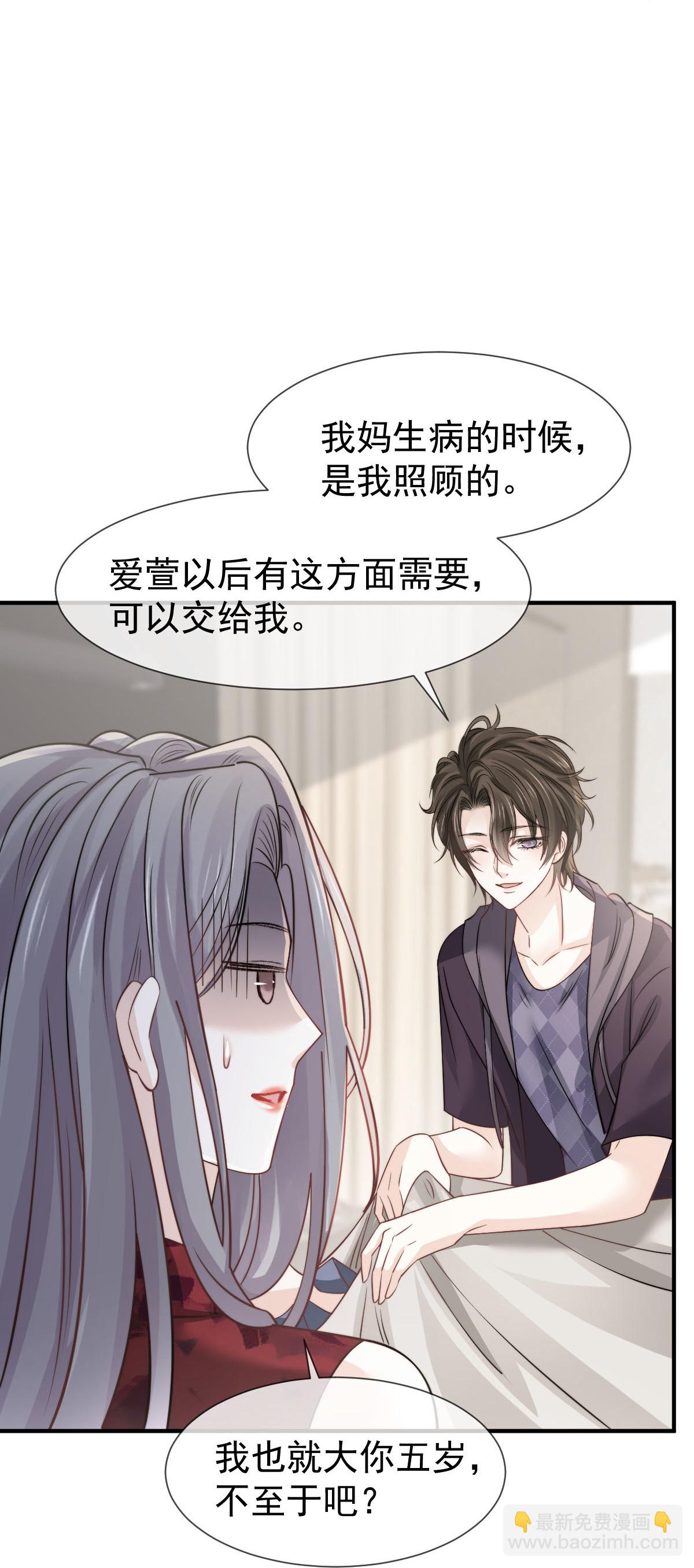 第38话 生病就给我好好养着-第40话