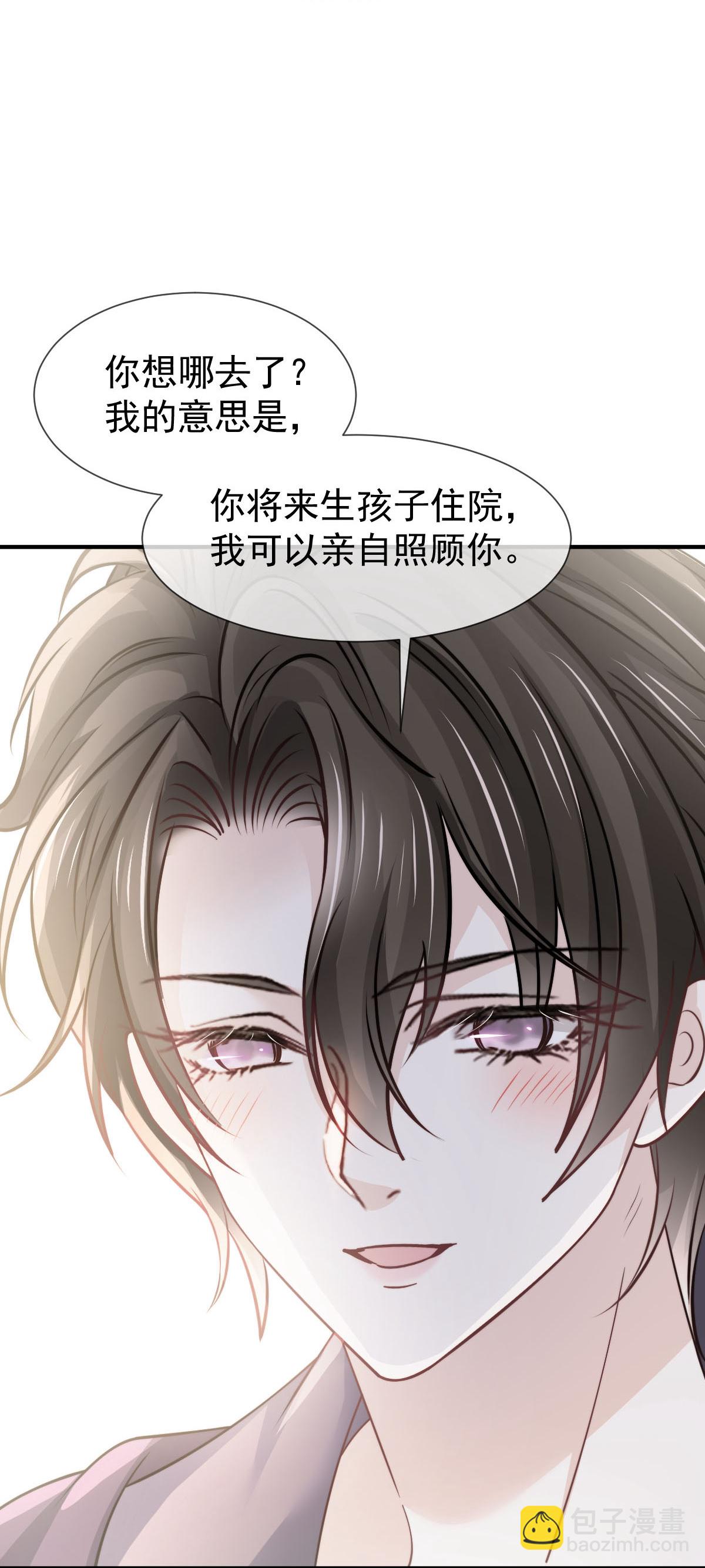 第38话 生病就给我好好养着-第40话