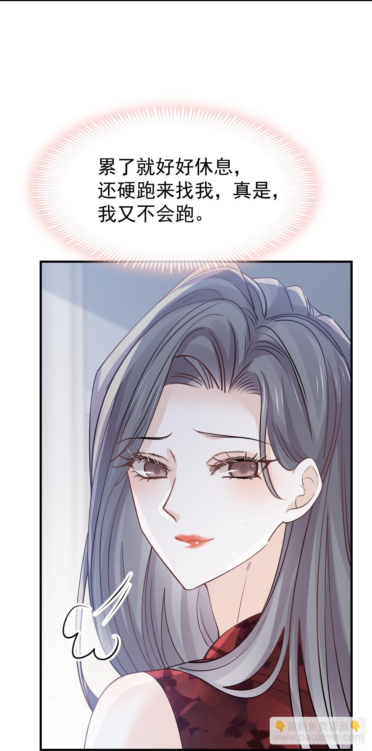 第38话 生病就给我好好养着-第40话