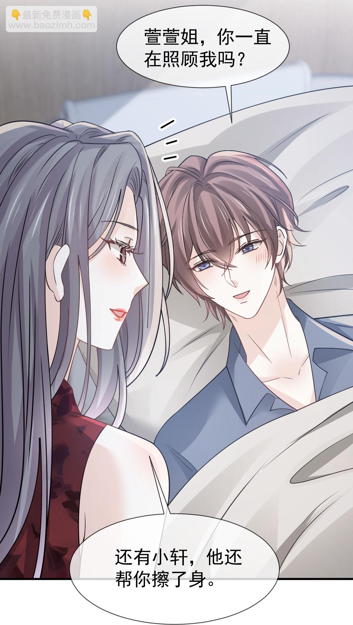 第38话 生病就给我好好养着-第40话