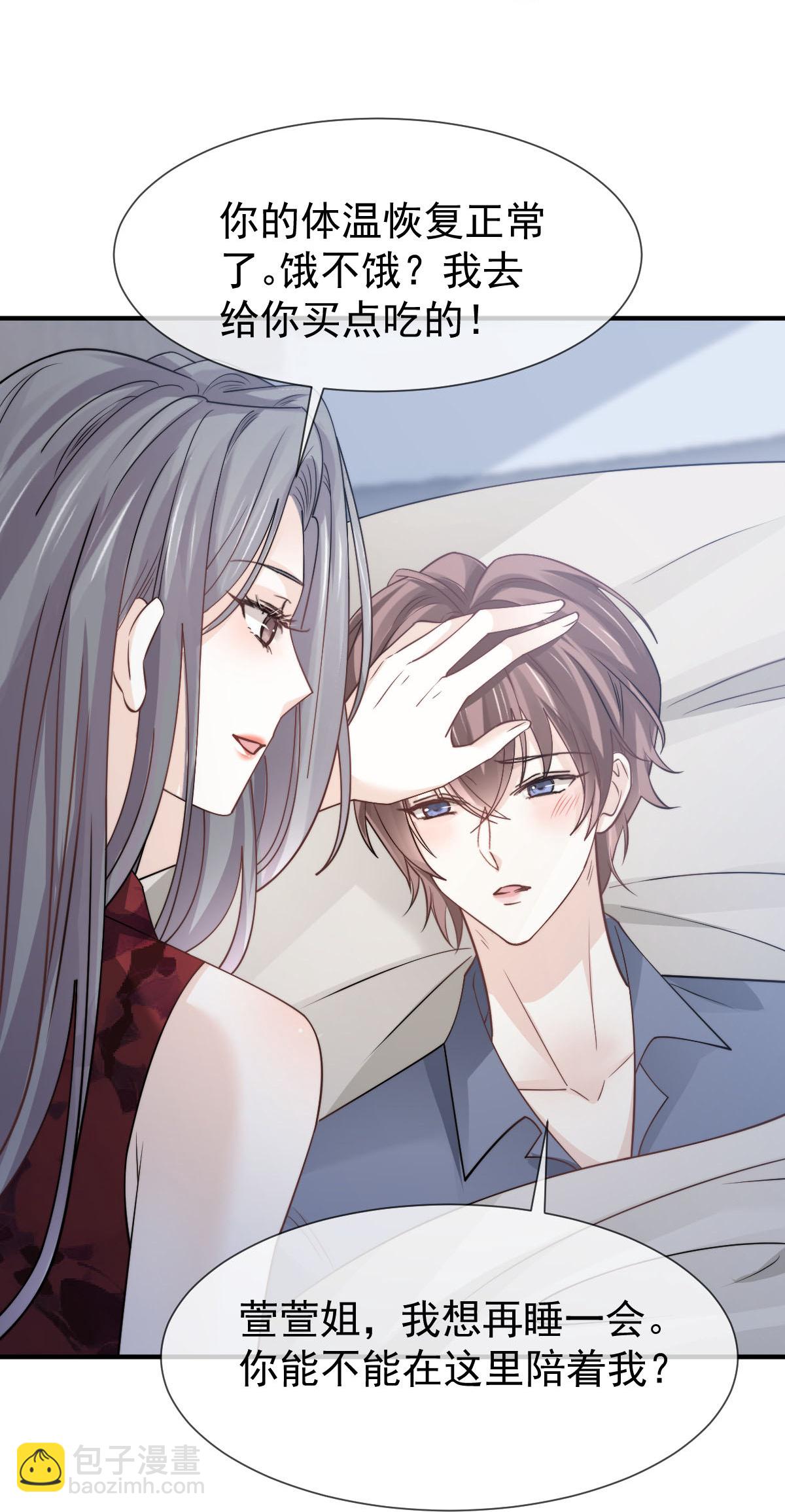 第38话 生病就给我好好养着-第40话