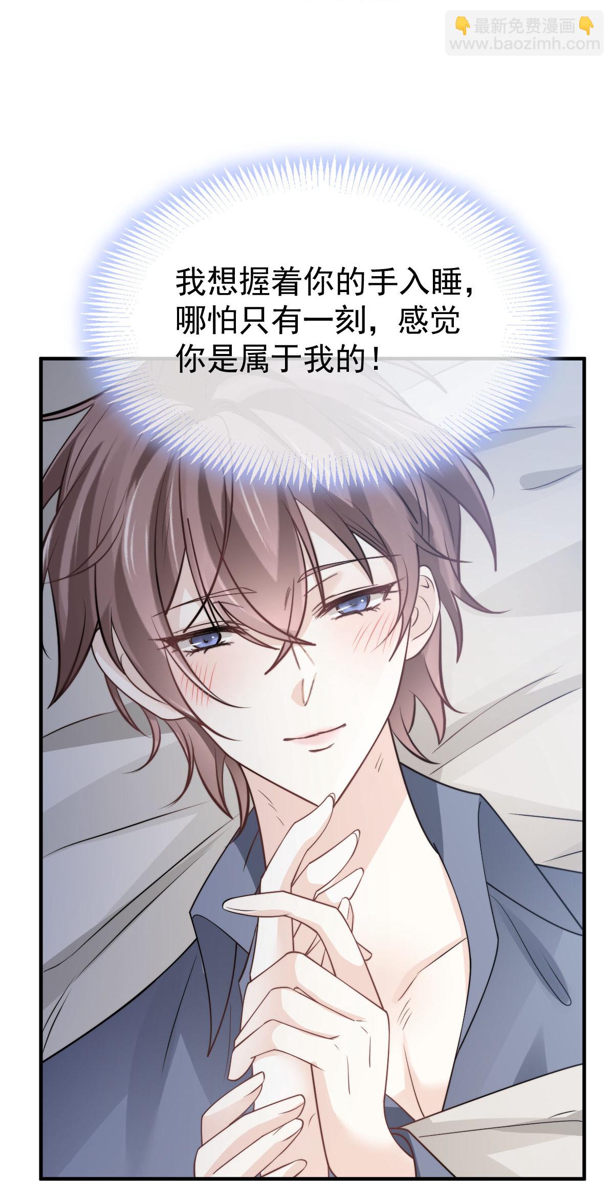 第38话 生病就给我好好养着-第40话