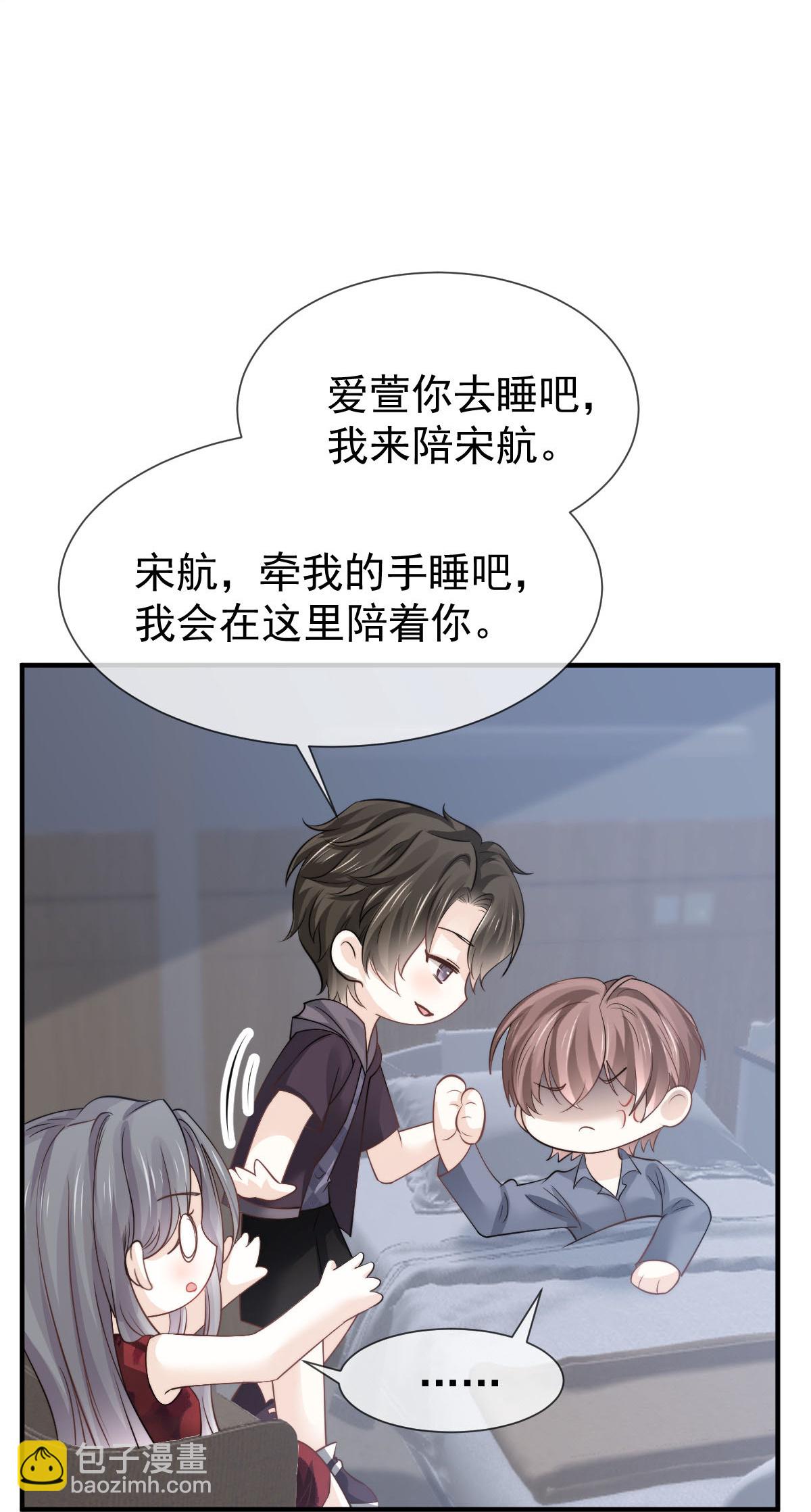 第38话 生病就给我好好养着-第40话