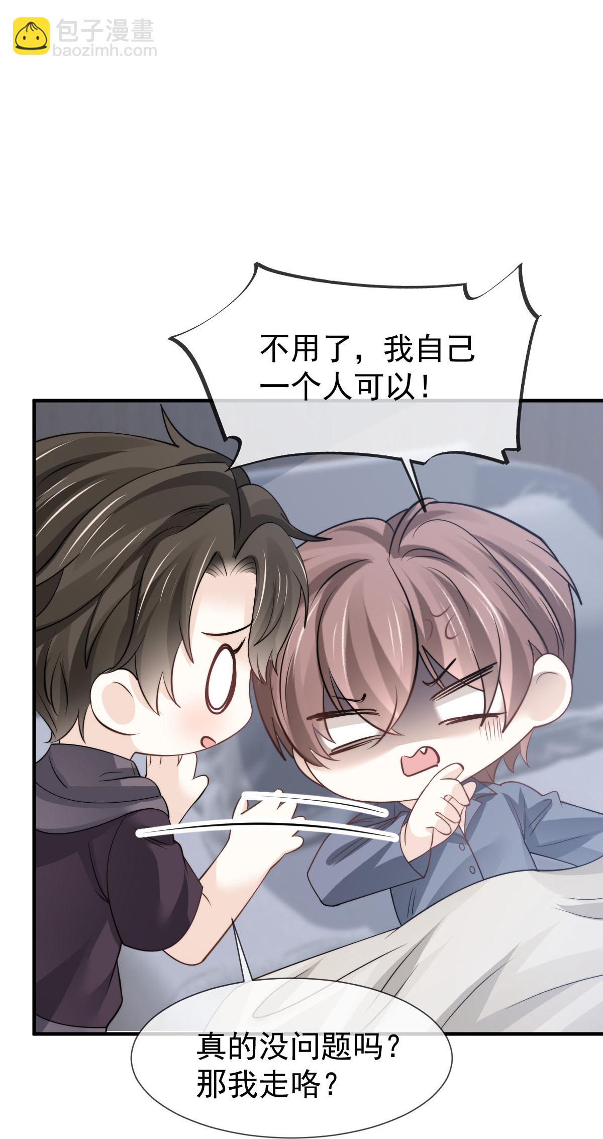 第38话 生病就给我好好养着-第40话