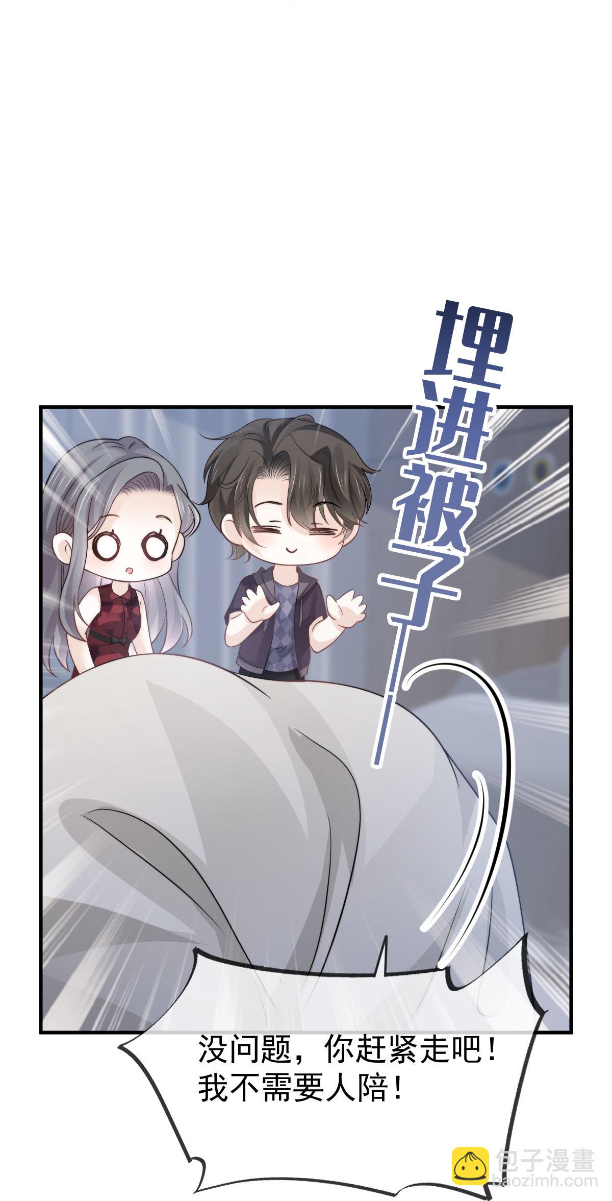 第38话 生病就给我好好养着-第40话