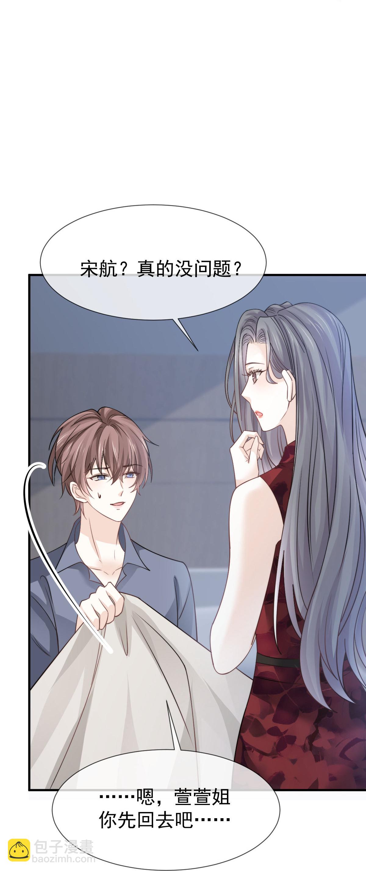 第38话 生病就给我好好养着-第40话