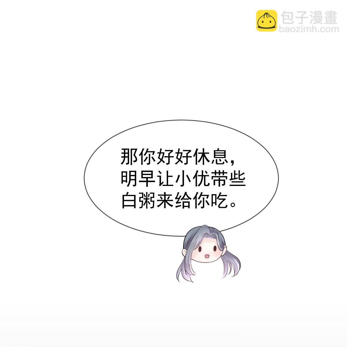 第38话 生病就给我好好养着-第40话