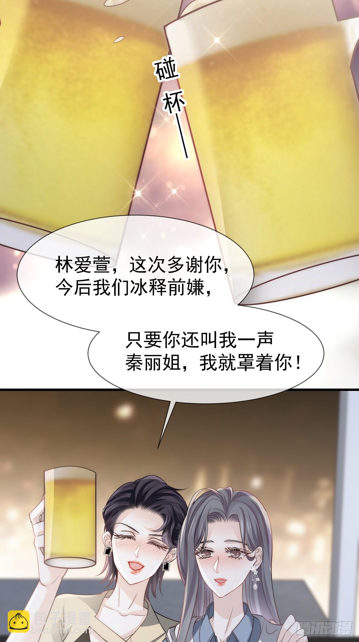 036 那个她就是你啊(1/2)-第38话