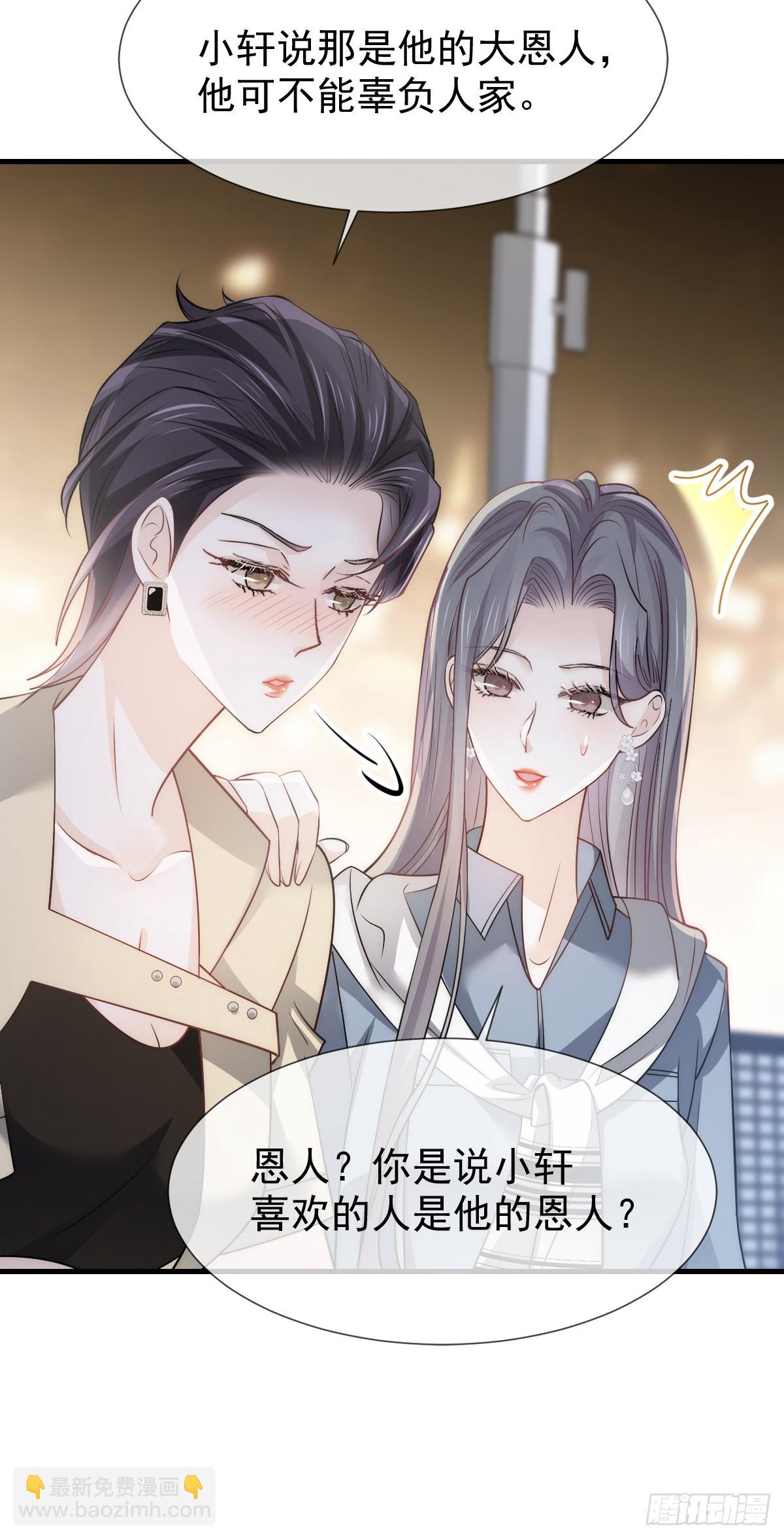 036 那个她就是你啊(1/2)-第38话