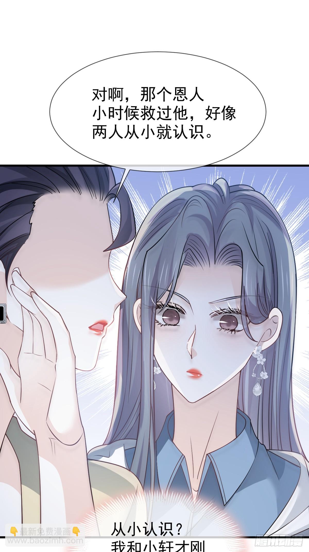 036 那个她就是你啊(1/2)-第38话