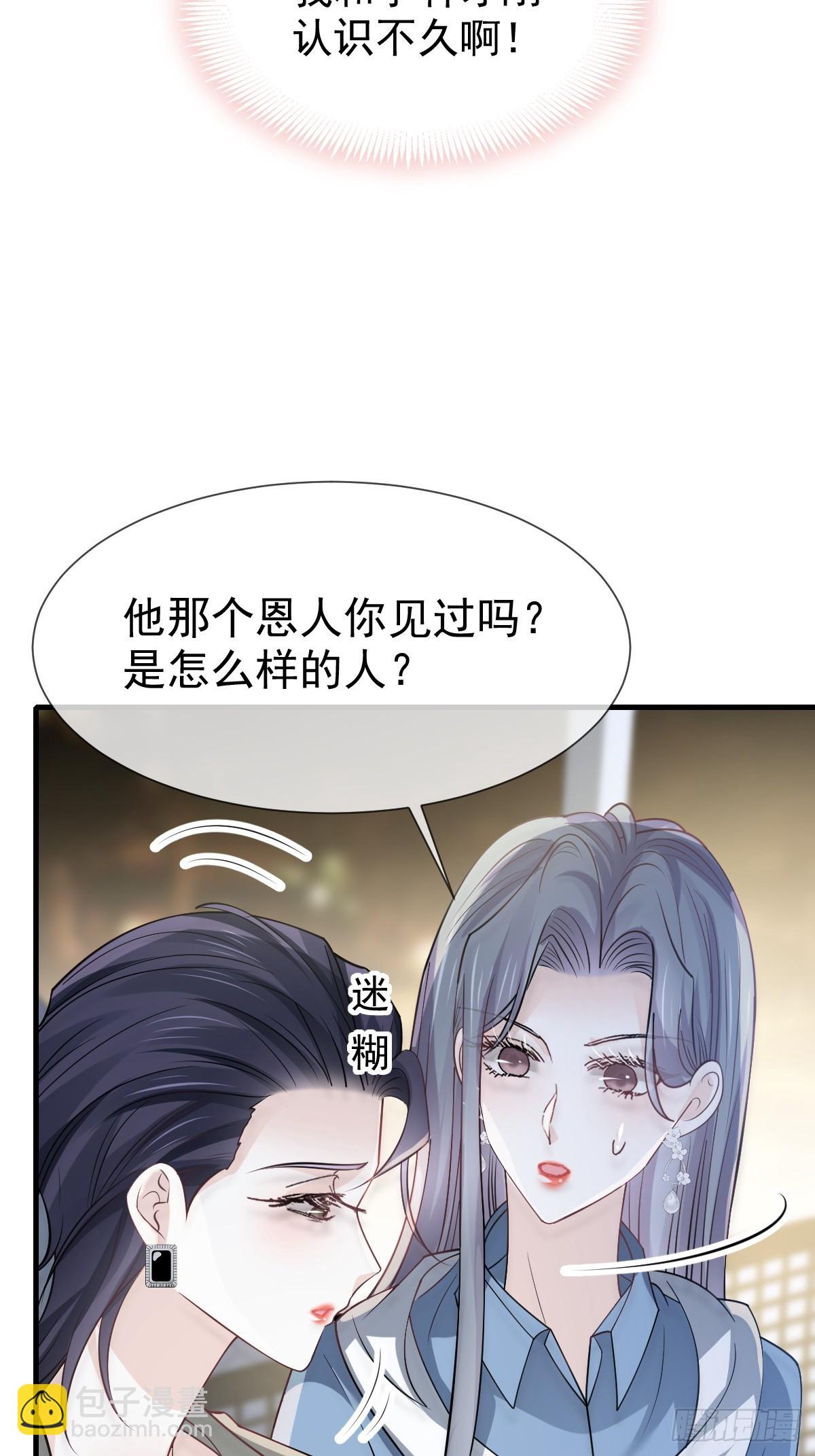 036 那个她就是你啊(1/2)-第38话