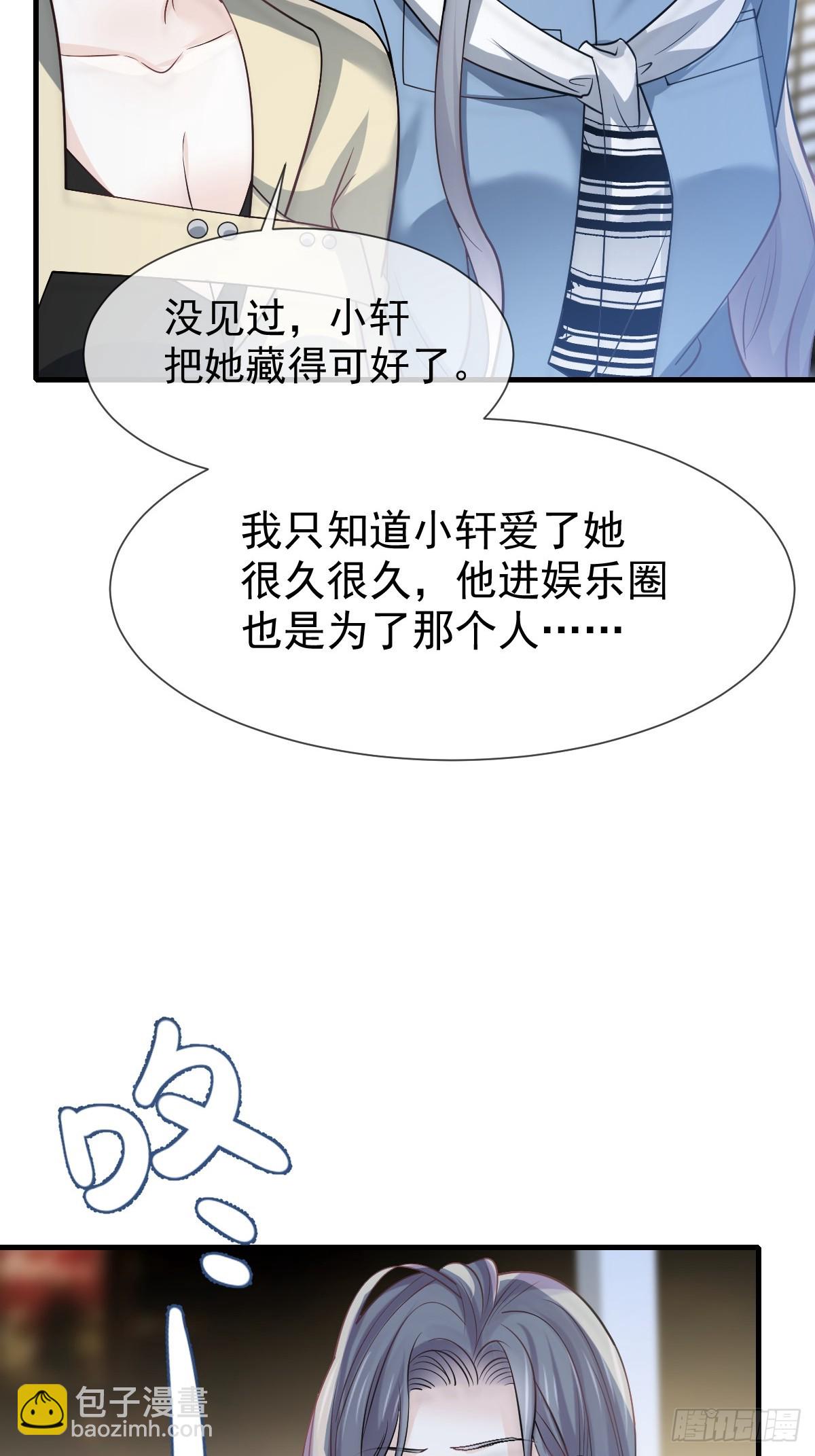 036 那个她就是你啊(1/2)-第38话