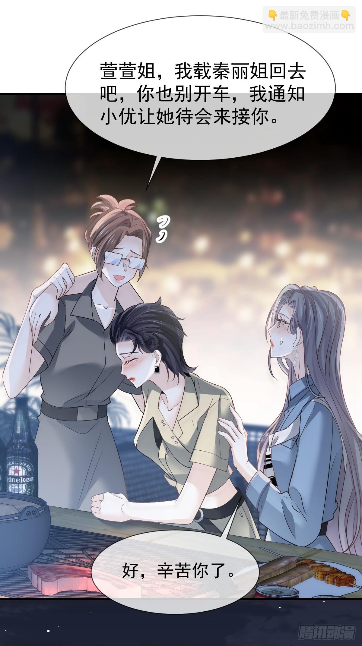 036 那个她就是你啊(1/2)-第38话