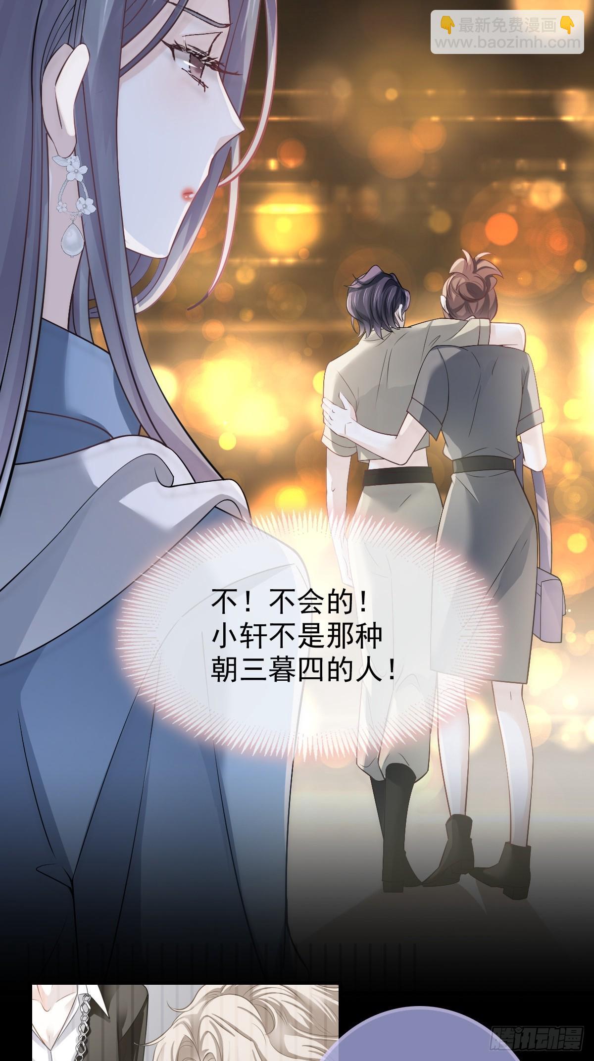 036 那个她就是你啊(1/2)-第38话