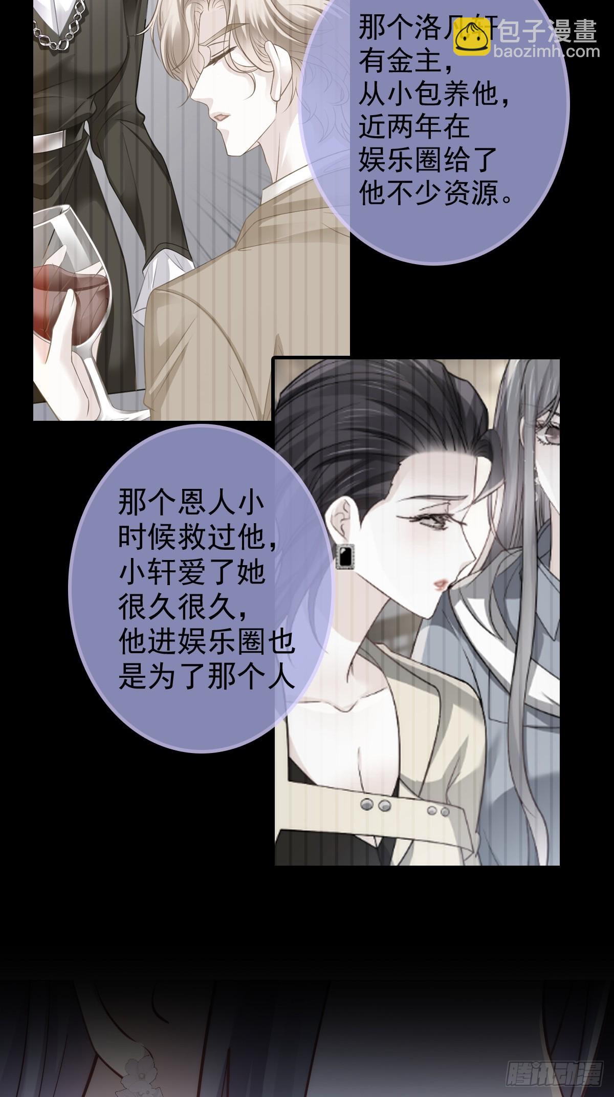 036 那个她就是你啊(1/2)-第38话