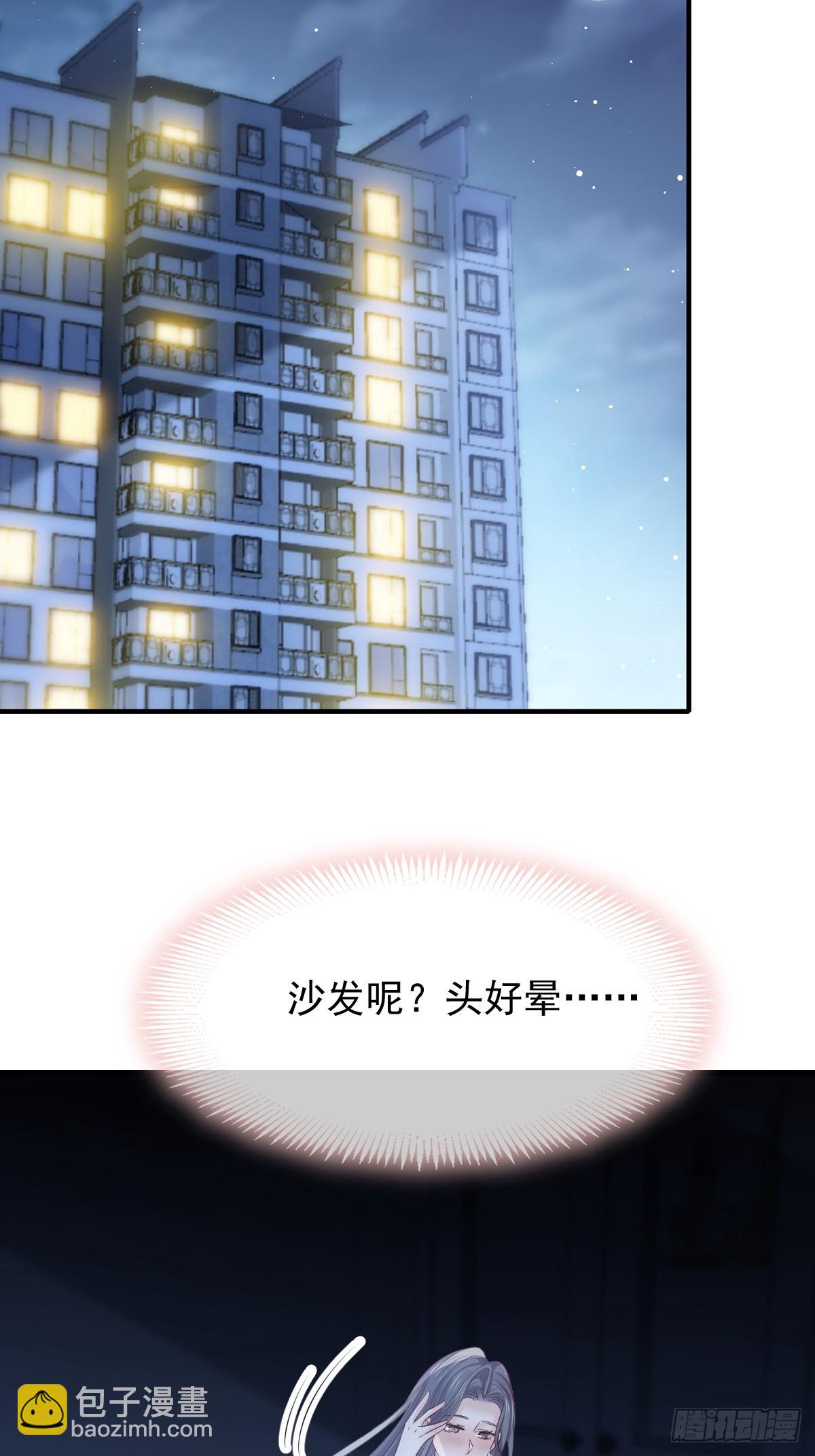 036 那个她就是你啊(1/2)-第38话