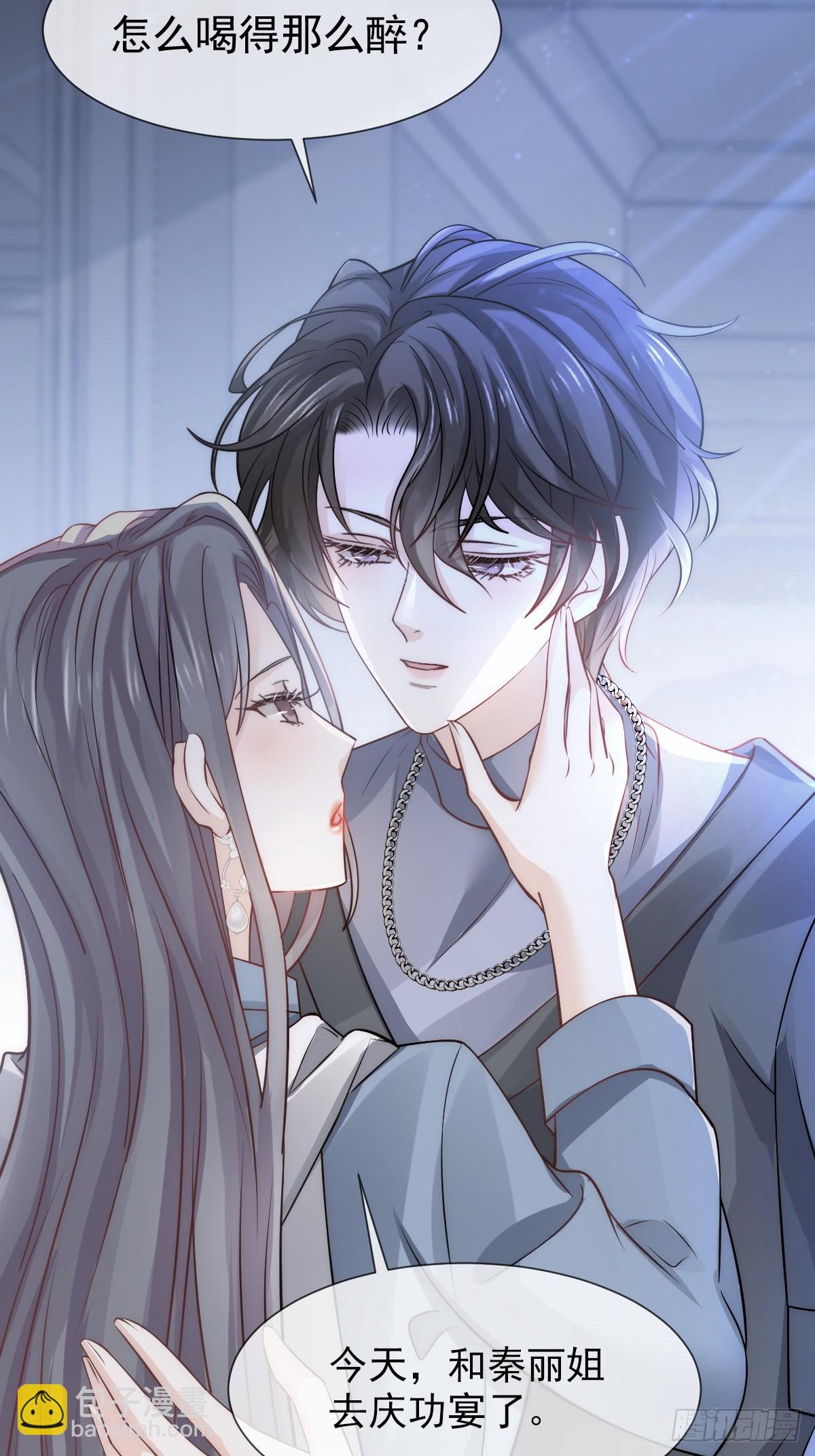 036 那个她就是你啊(1/2)-第38话