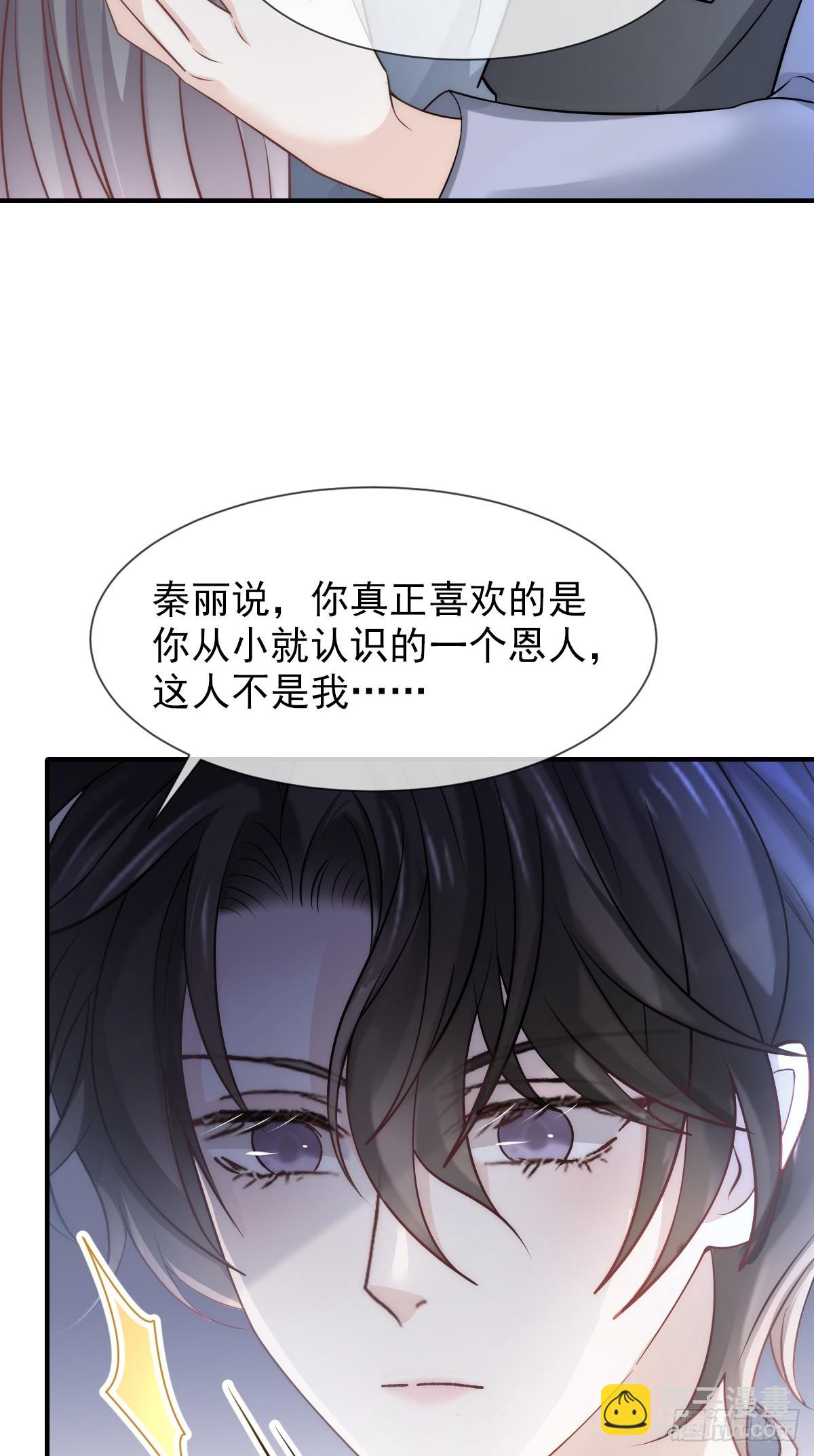 036 那个她就是你啊(1/2)-第38话