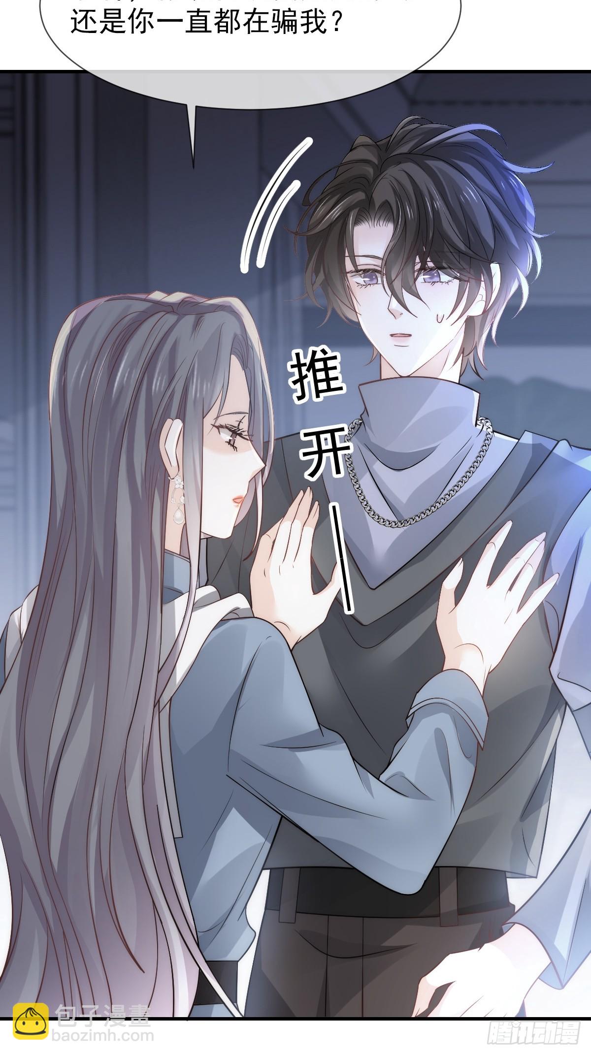 036 那个她就是你啊(1/2)-第38话