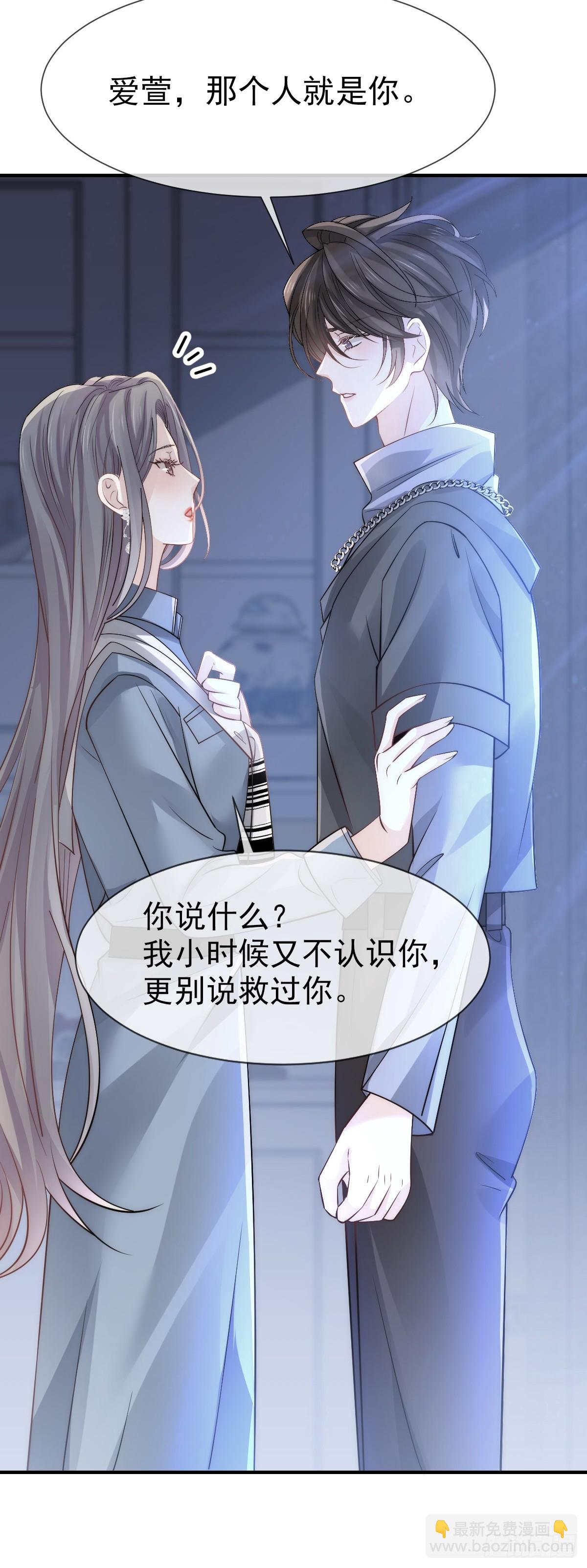 036 那个她就是你啊(1/2)-第38话