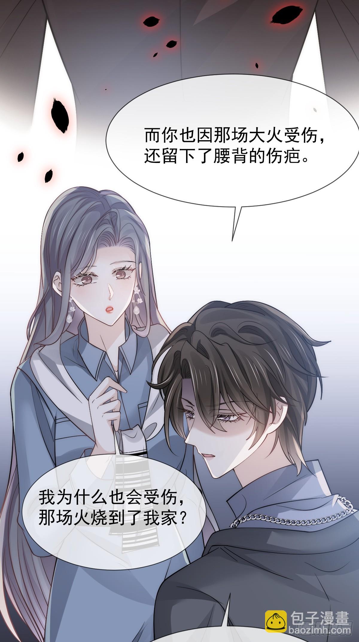 036 那个她就是你啊(1/2)-第38话