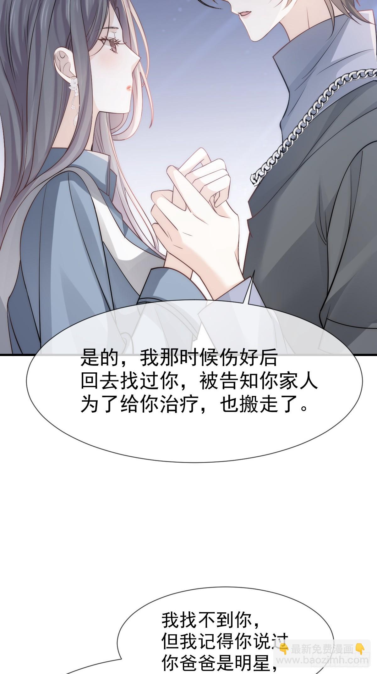 036 那个她就是你啊(1/2)-第38话