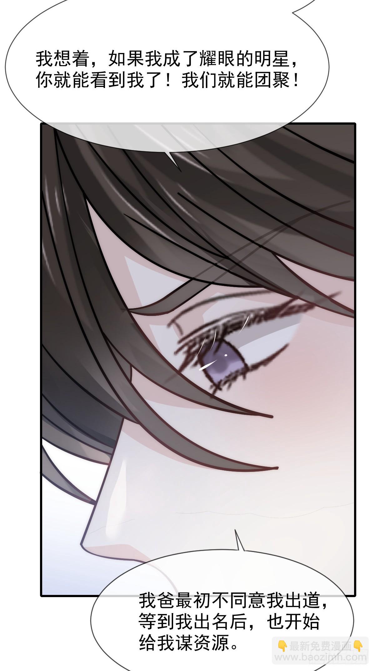 036 那个她就是你啊(1/2)-第38话