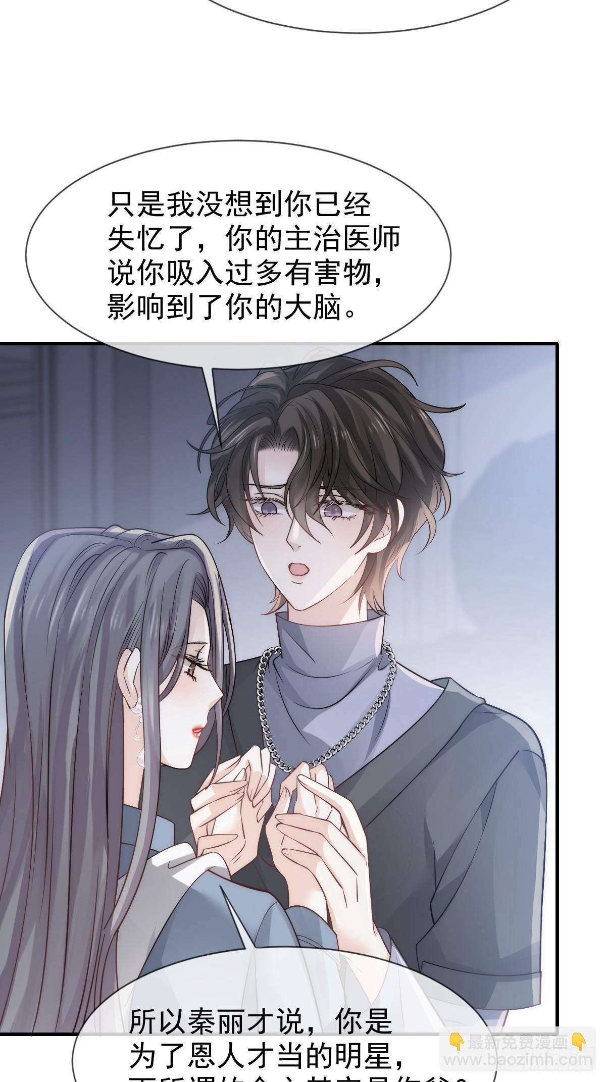 036 那个她就是你啊(1/2)-第38话