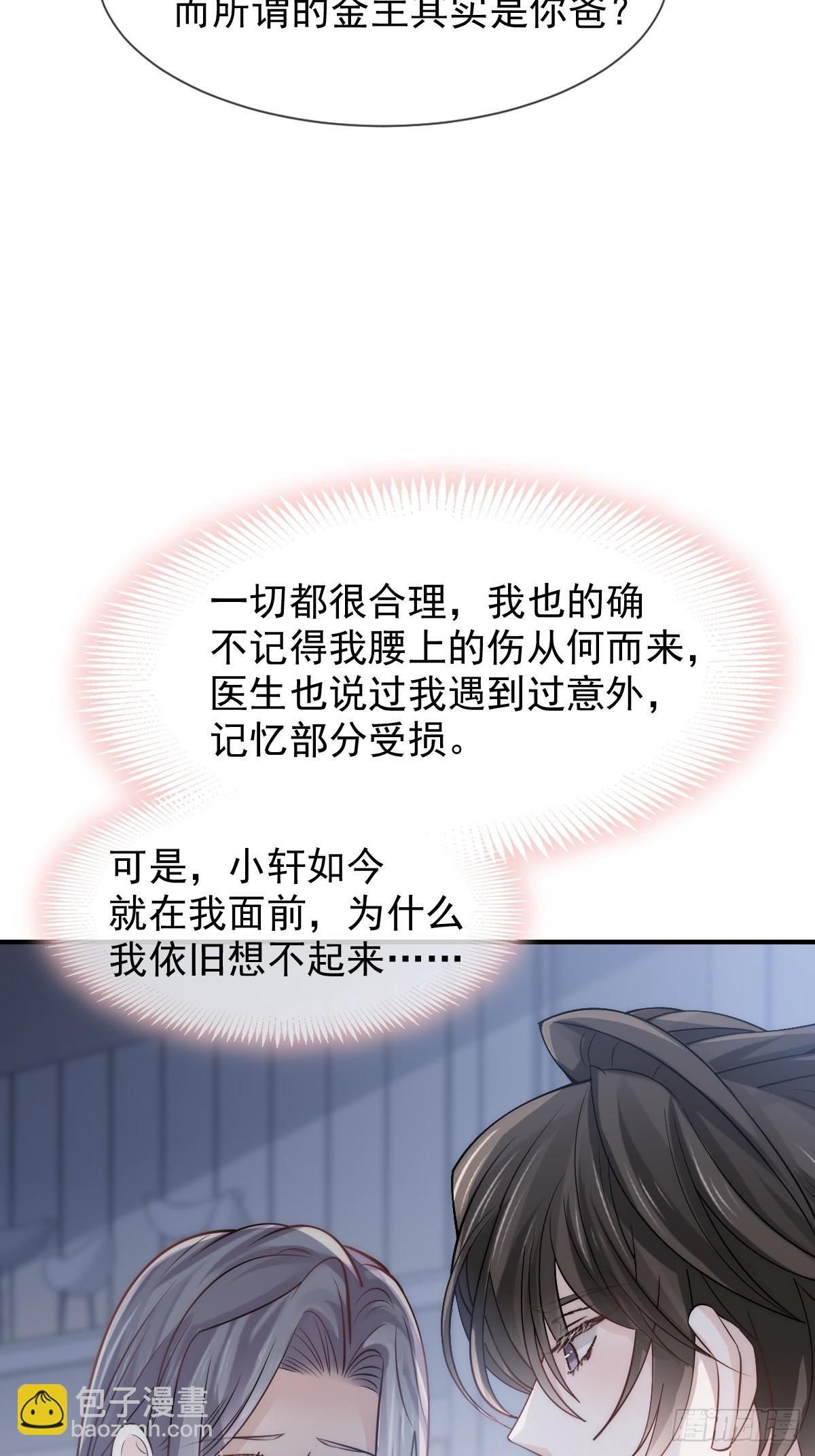 036 那个她就是你啊(1/2)-第38话