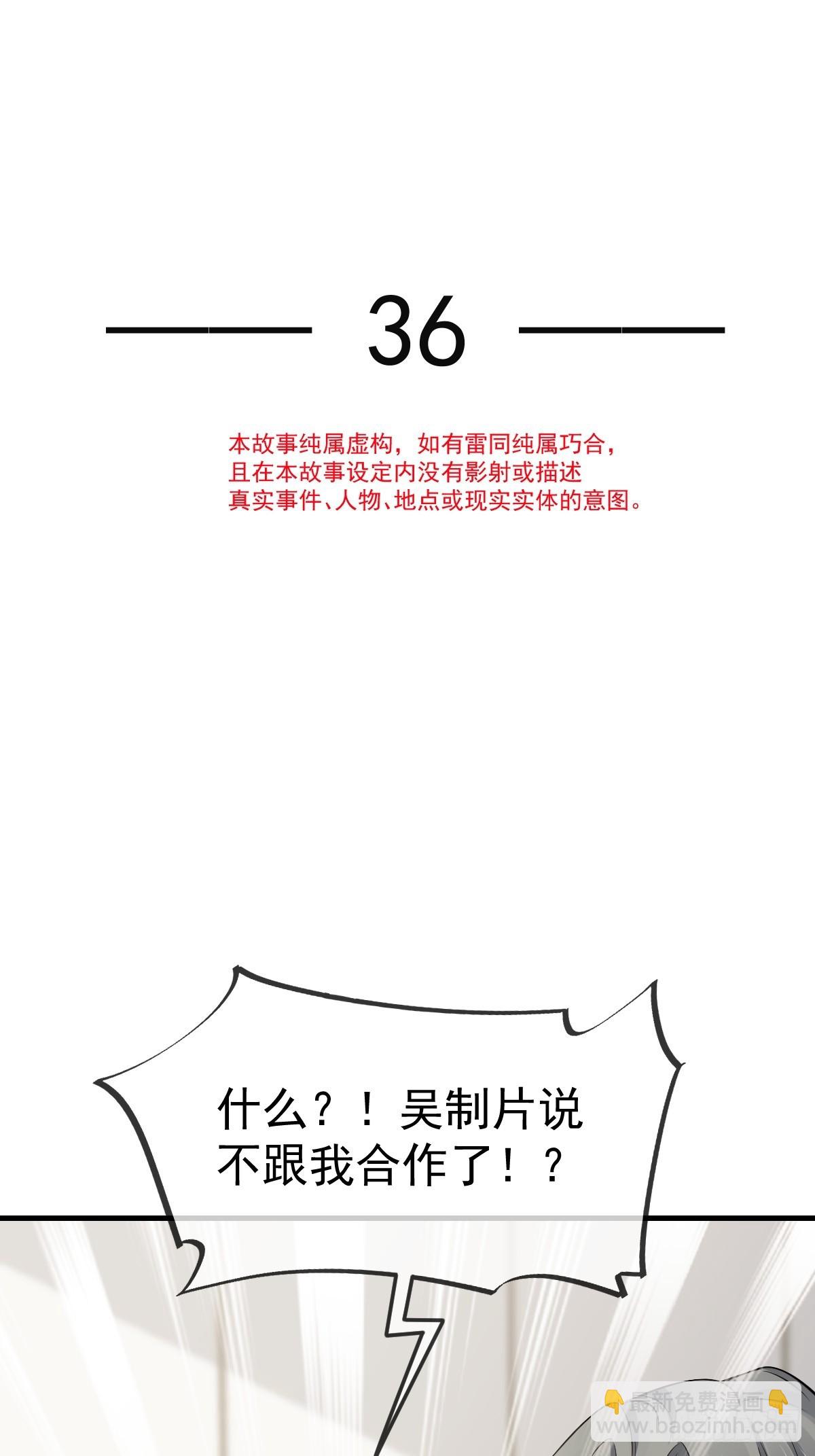 036 那个她就是你啊(1/2)-第38话
