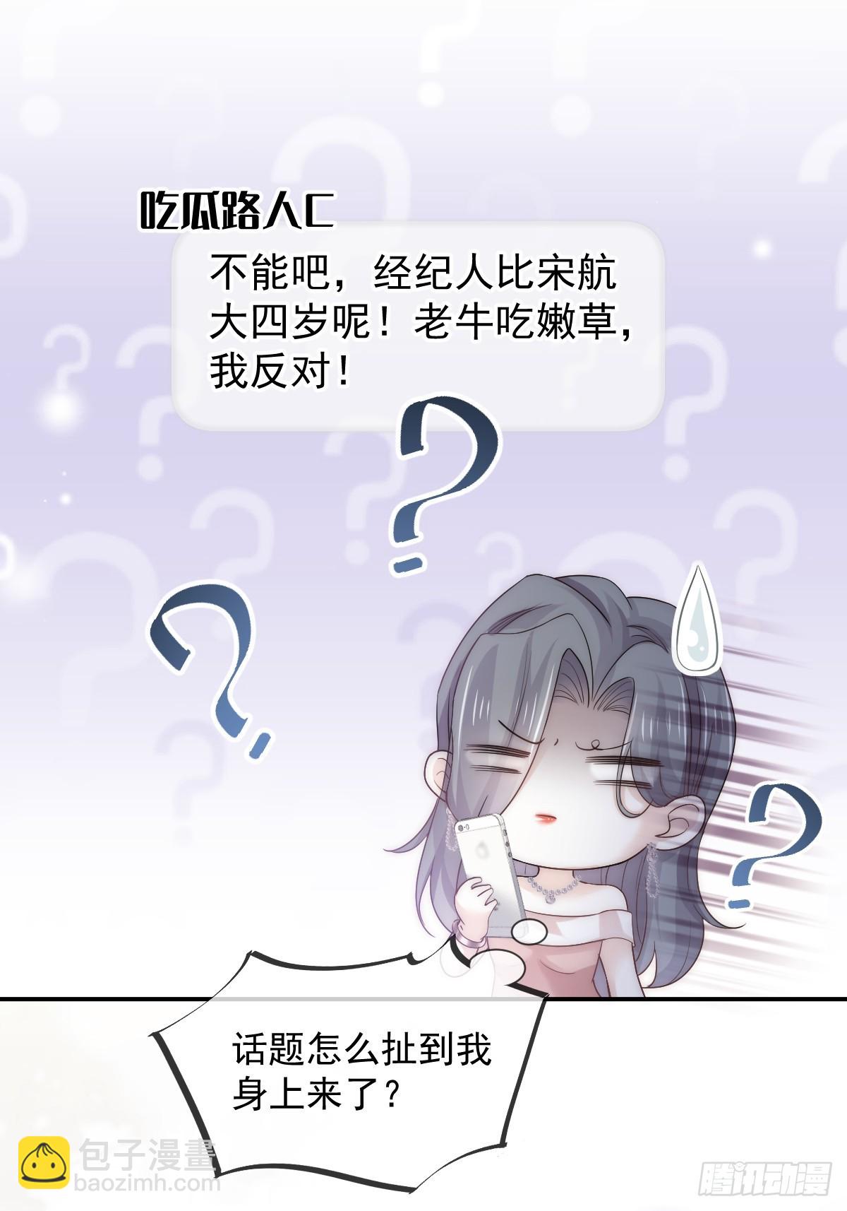 第5话 弟弟太会撩-第6话