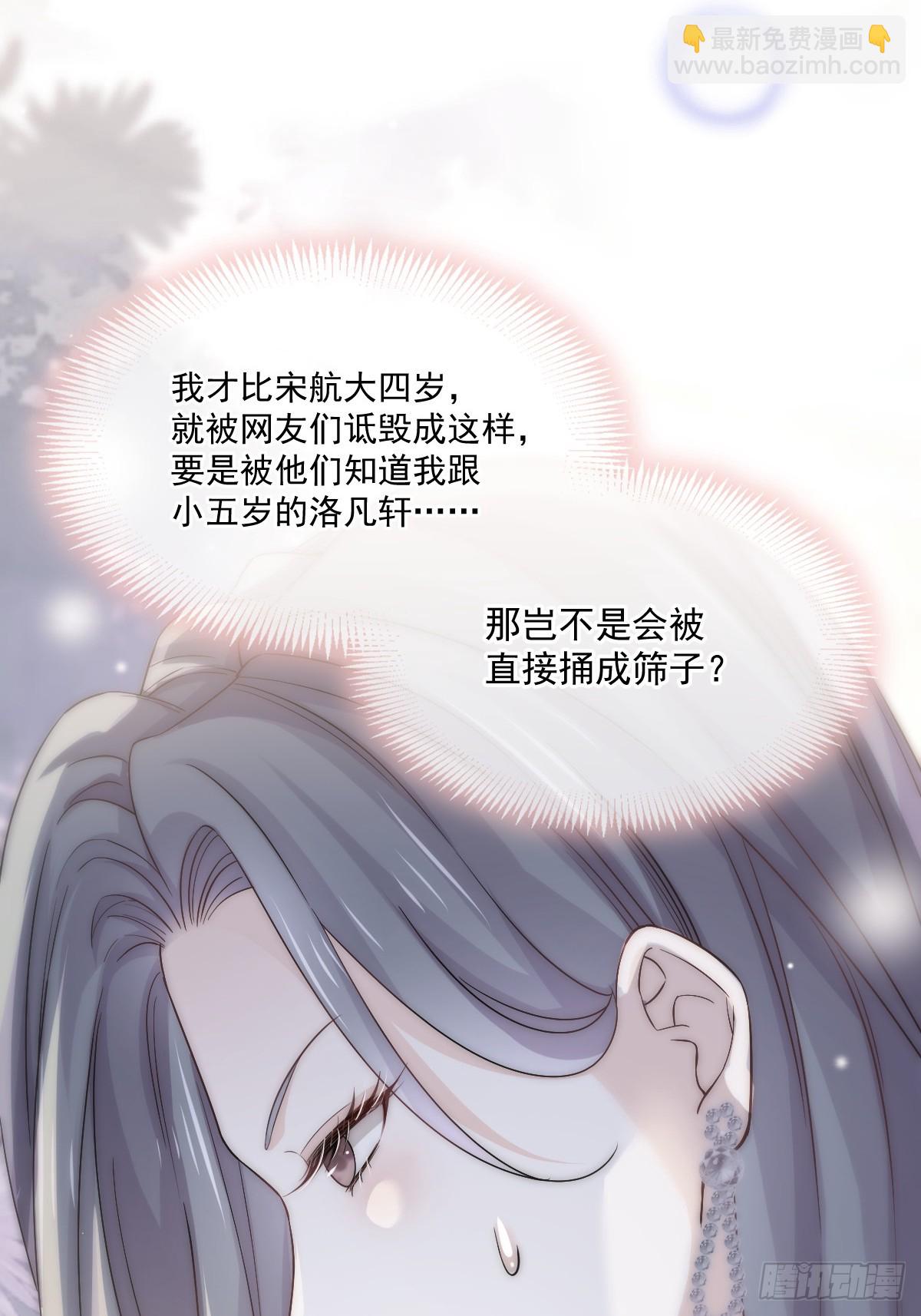 第5话 弟弟太会撩-第6话