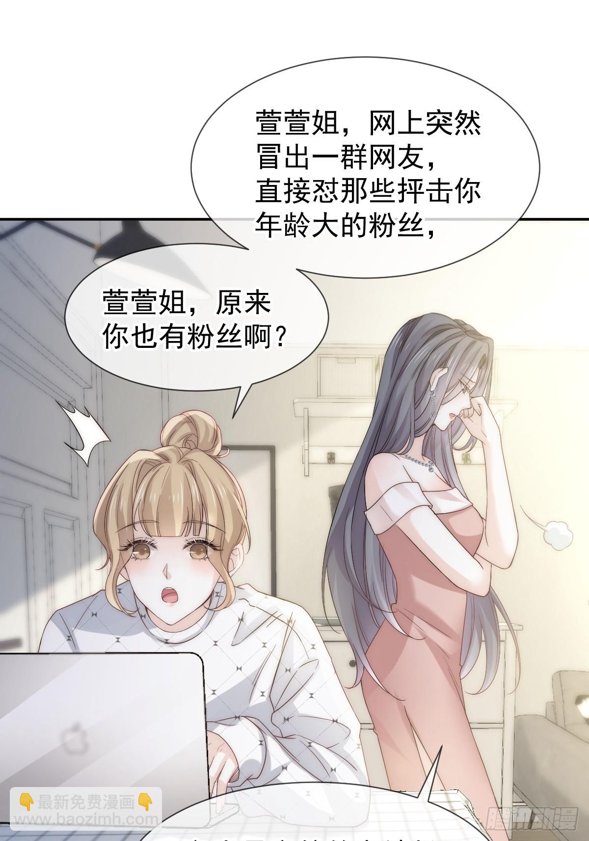 第5话 弟弟太会撩-第6话