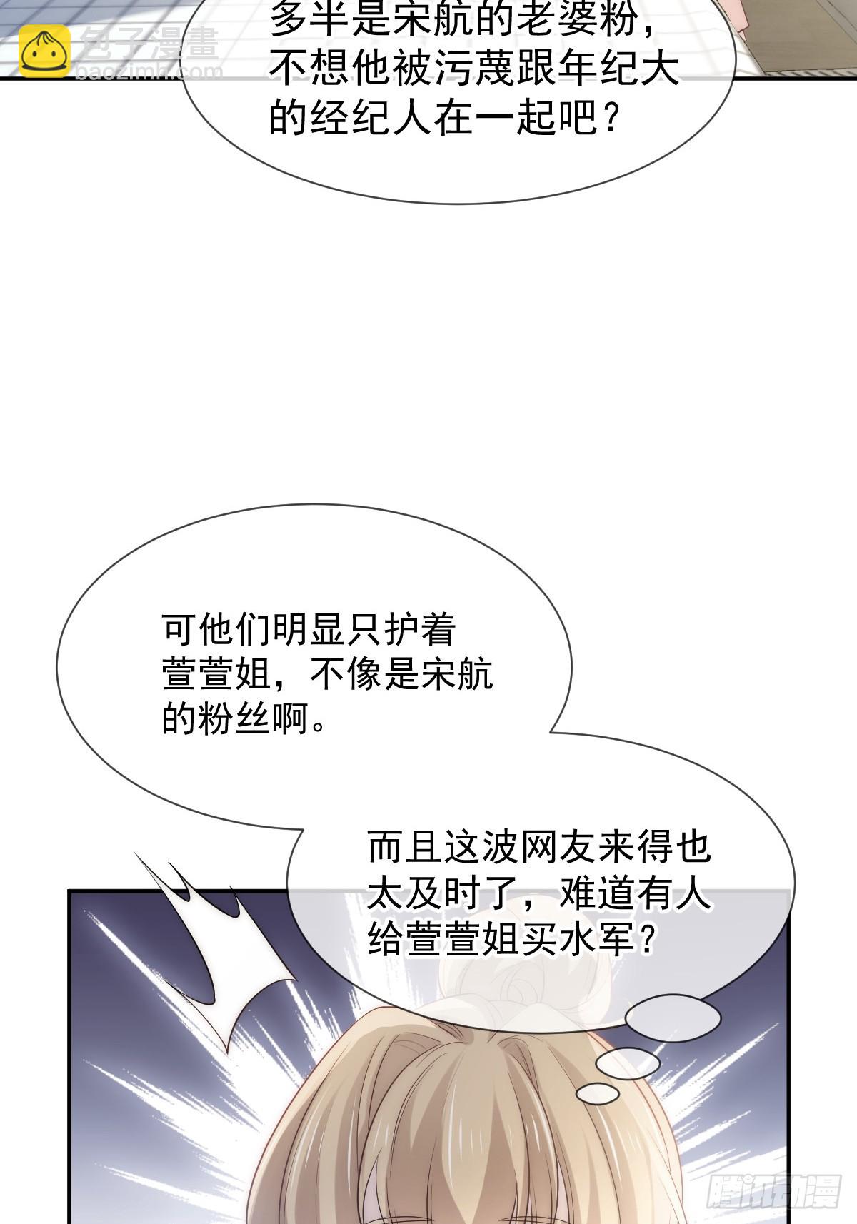 第5话 弟弟太会撩-第6话