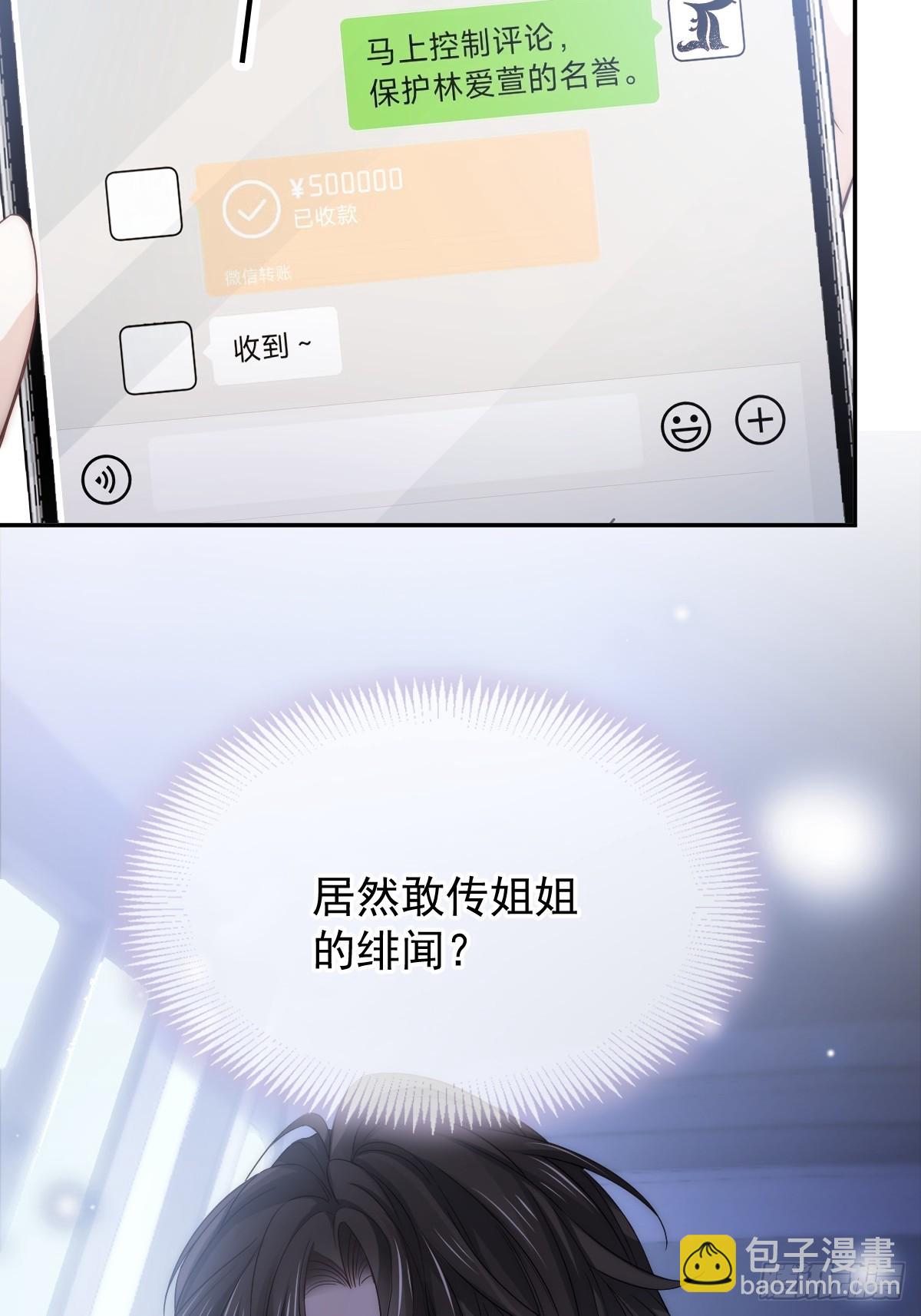 第5话 弟弟太会撩-第6话