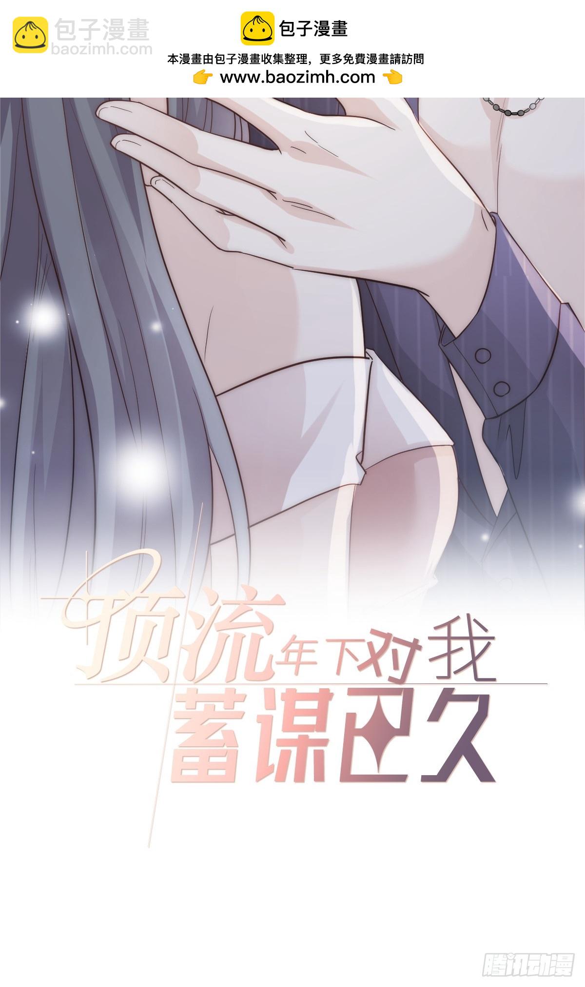 第5话 弟弟太会撩-第6话