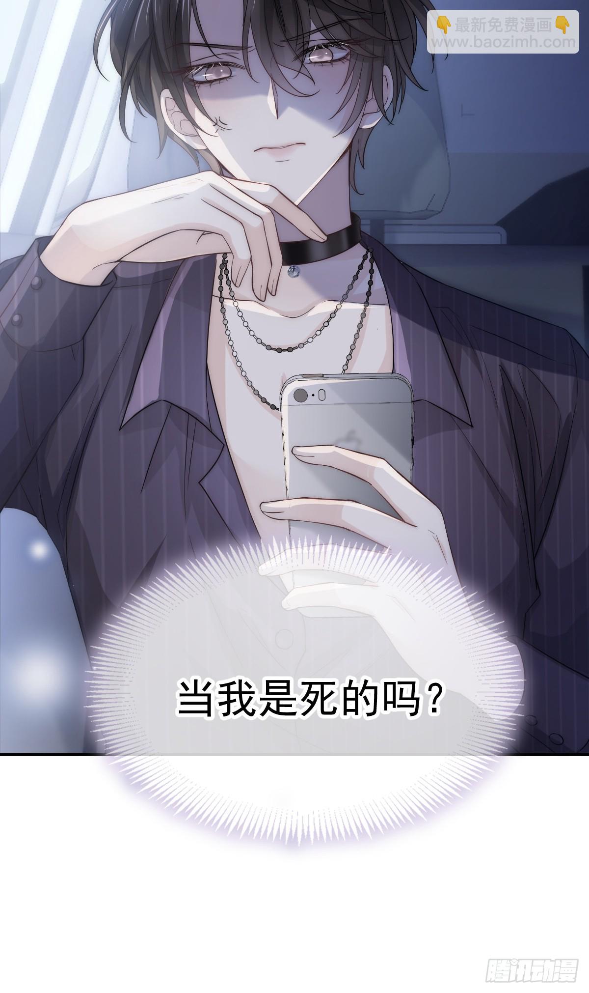 第5话 弟弟太会撩-第6话