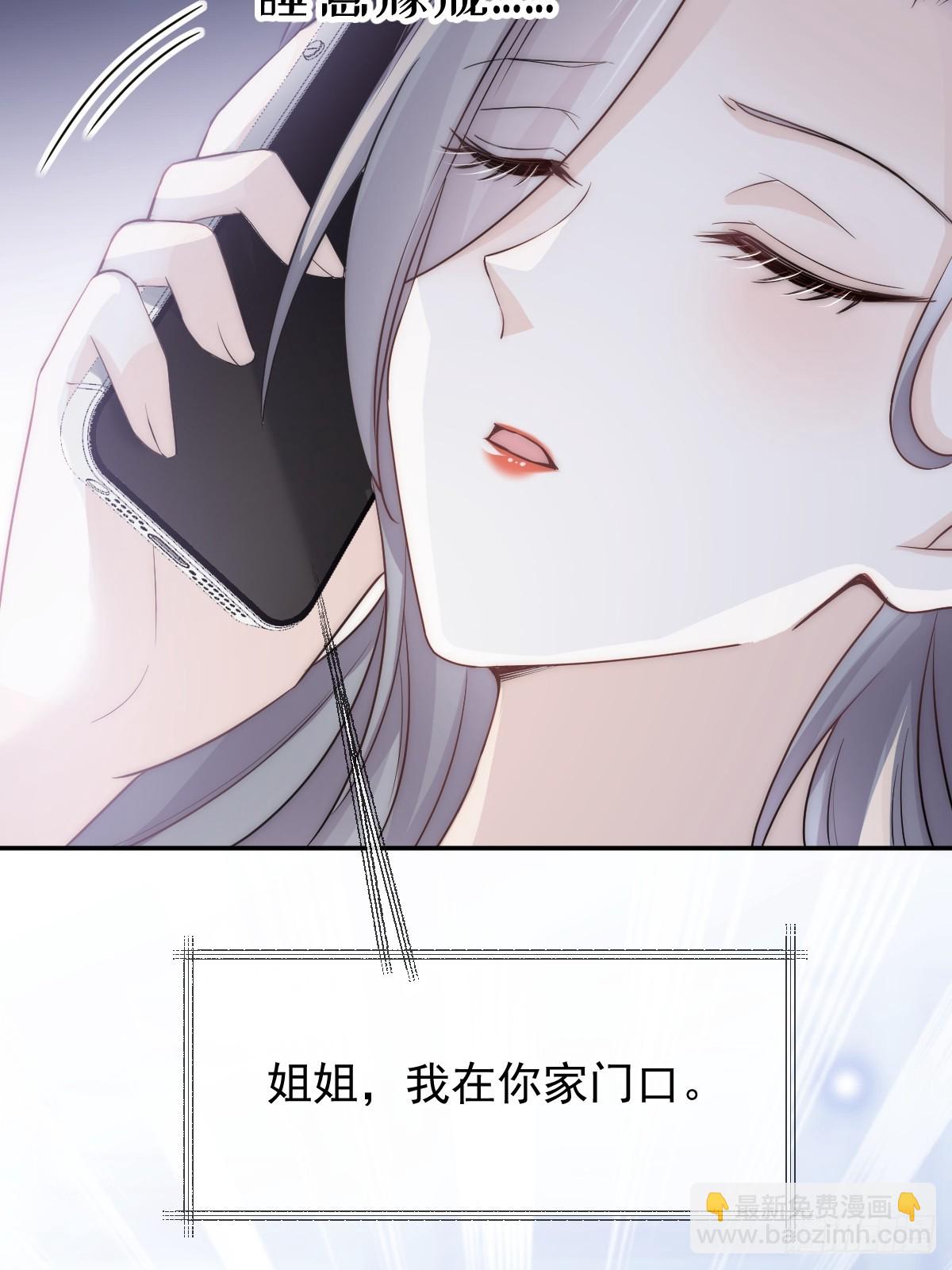 第5话 弟弟太会撩-第6话