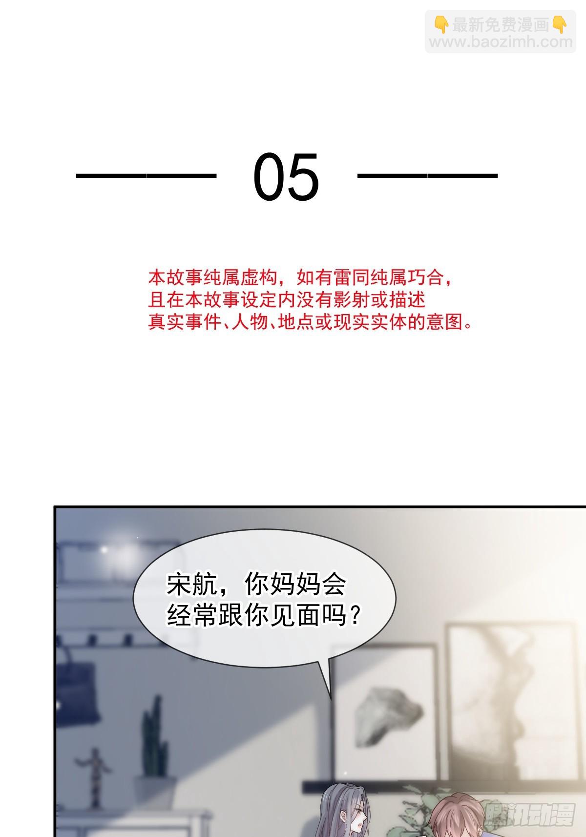 第5话 弟弟太会撩-第6话