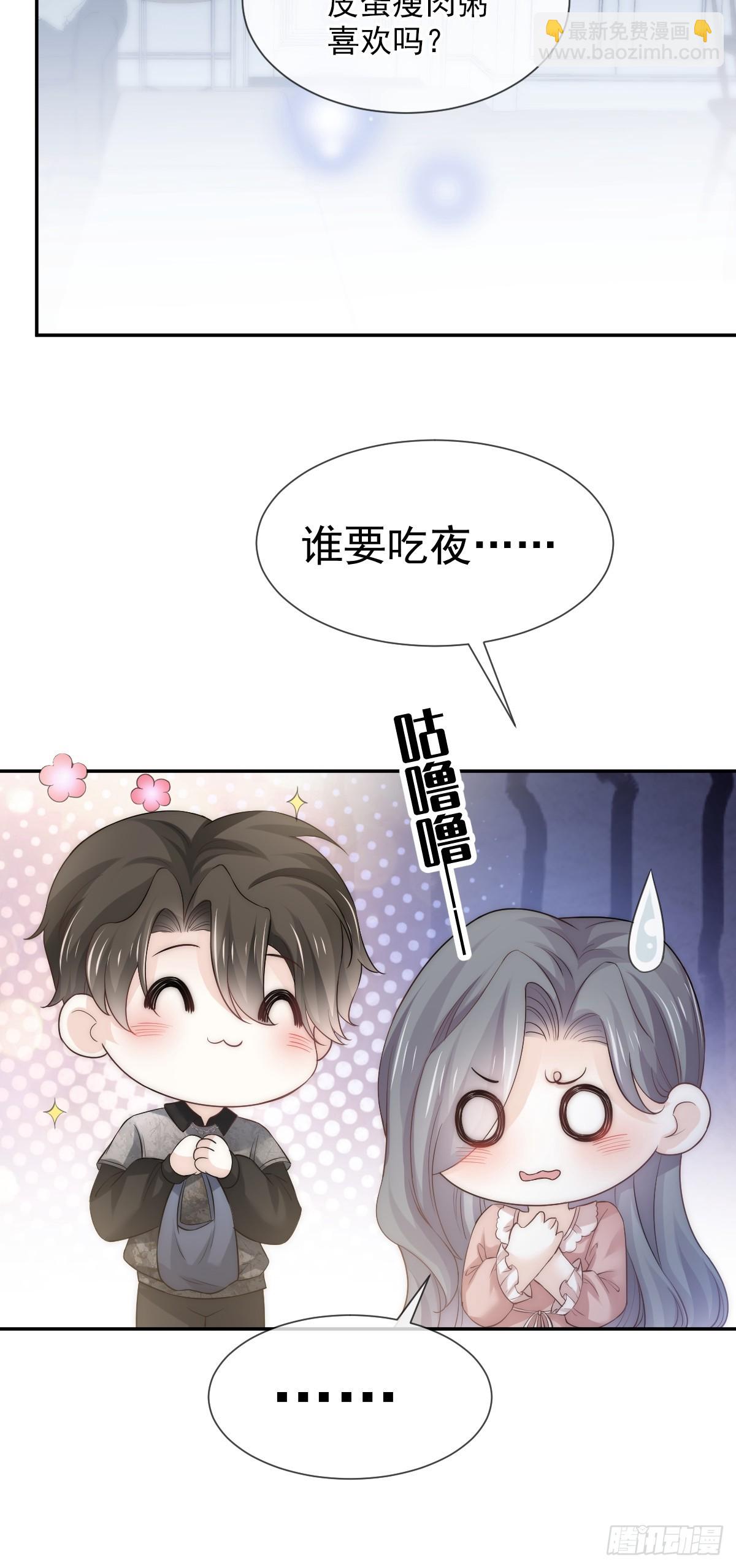 第5话 弟弟太会撩-第6话