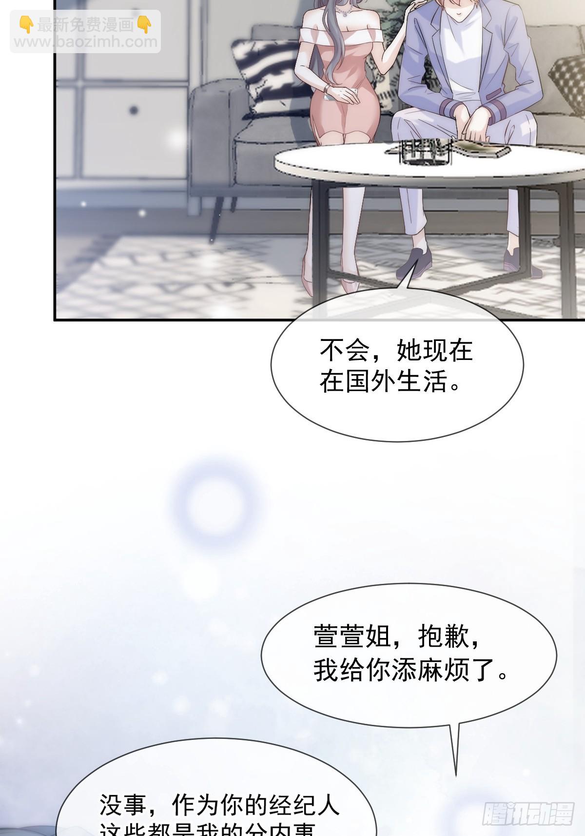 第5话 弟弟太会撩-第6话