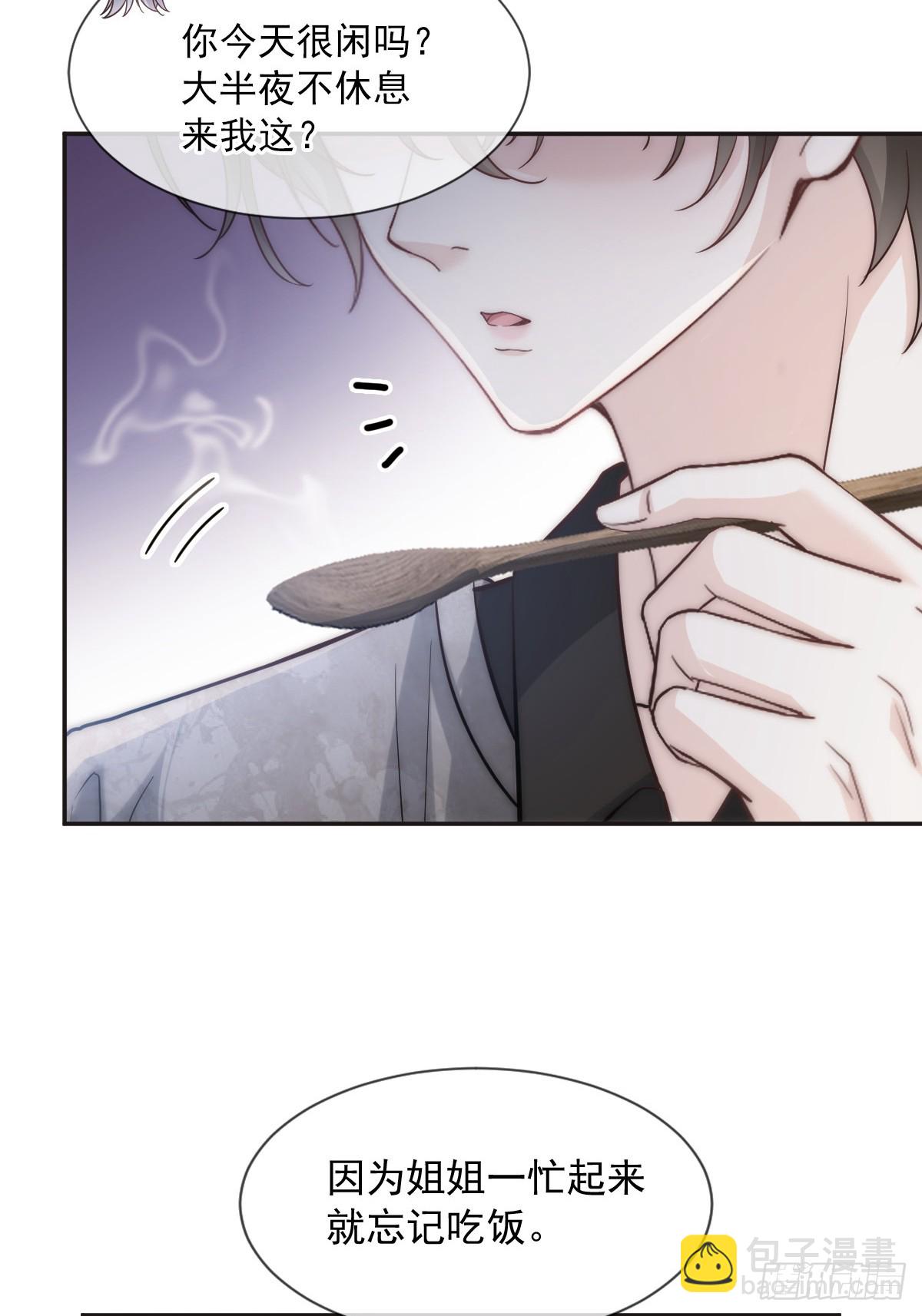 第5话 弟弟太会撩-第6话