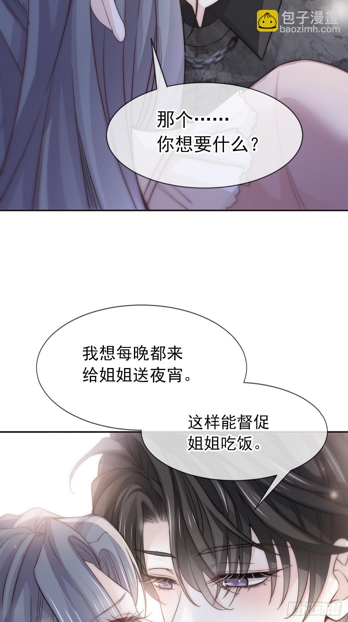 第5话 弟弟太会撩-第6话